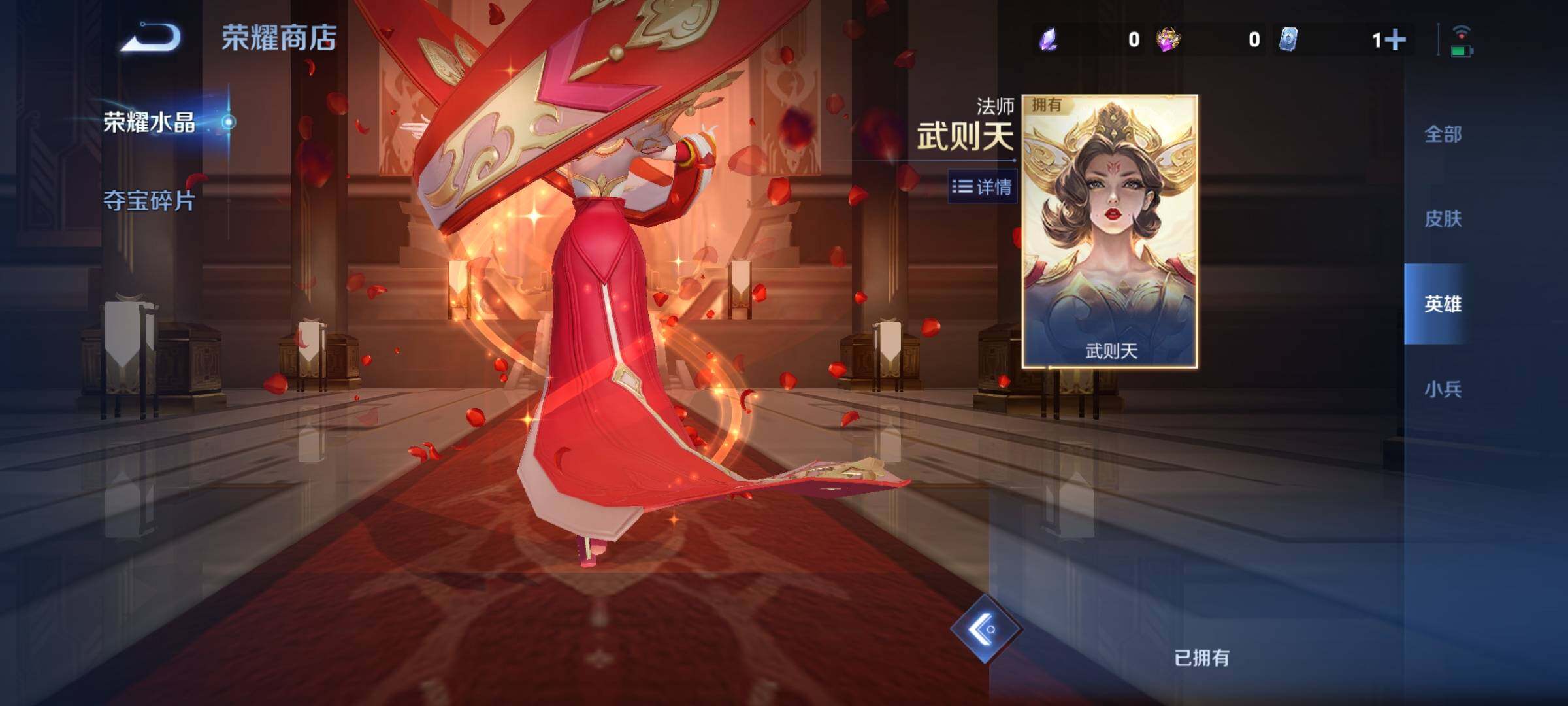 WZCMY457798王者荣耀账号详情图15