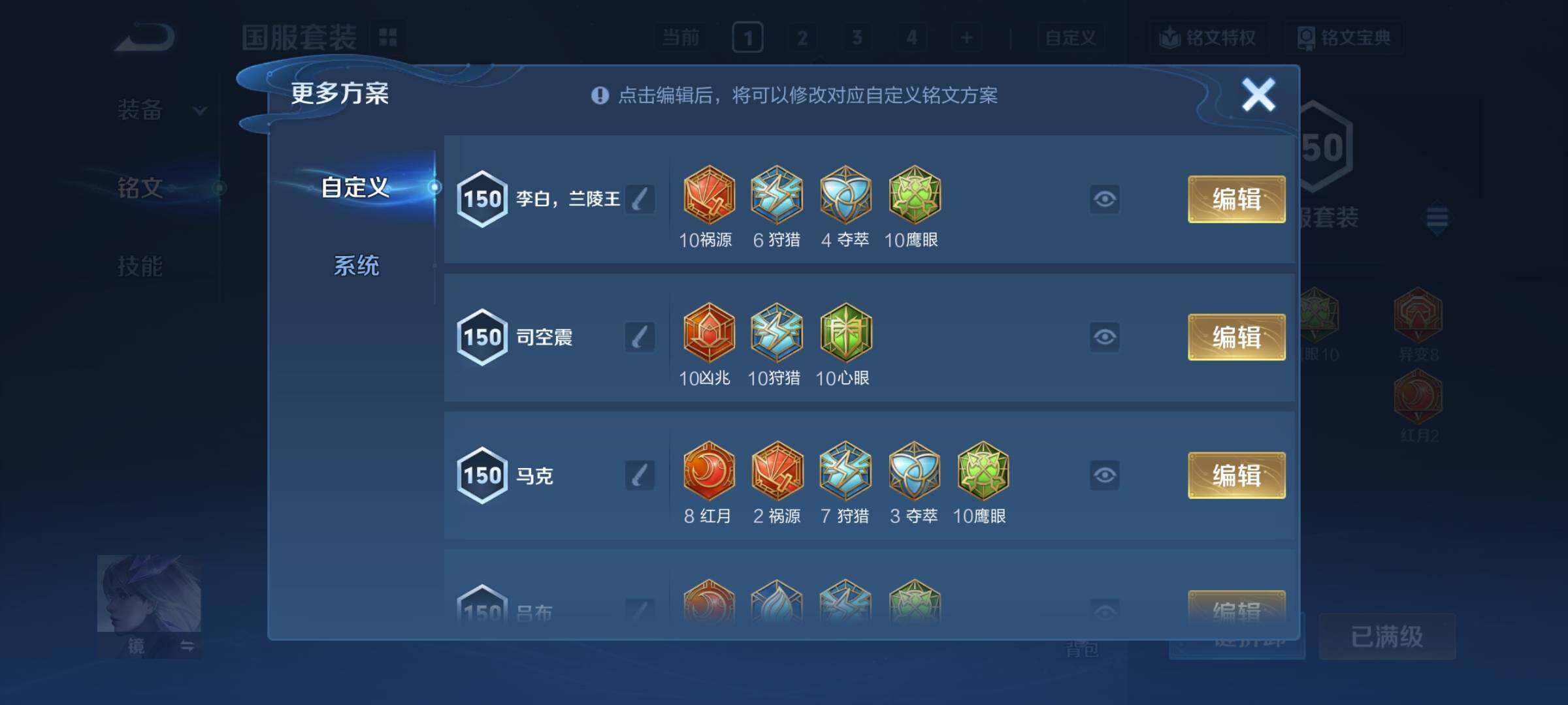 WZCMY457798王者荣耀账号详情图19