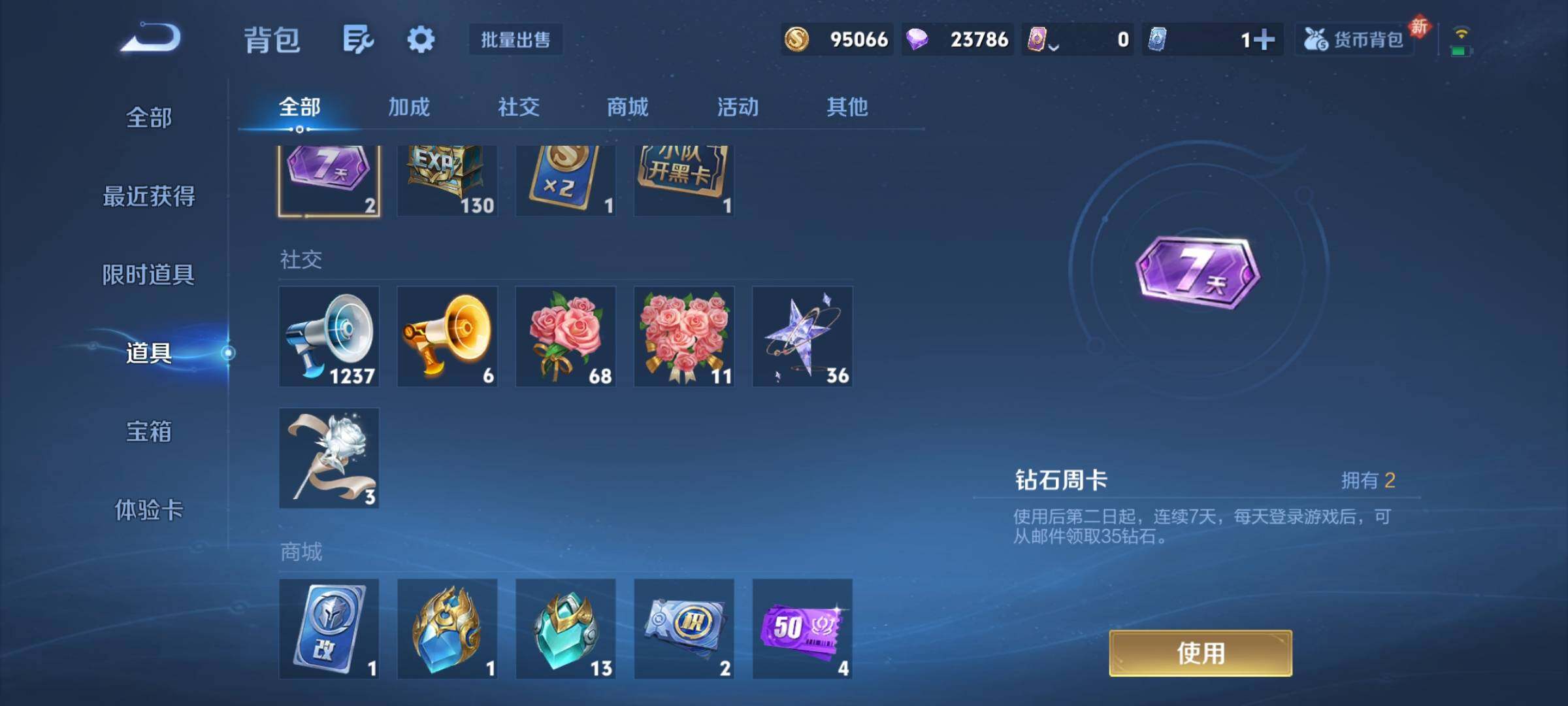 WZCMY457798王者荣耀账号详情图16