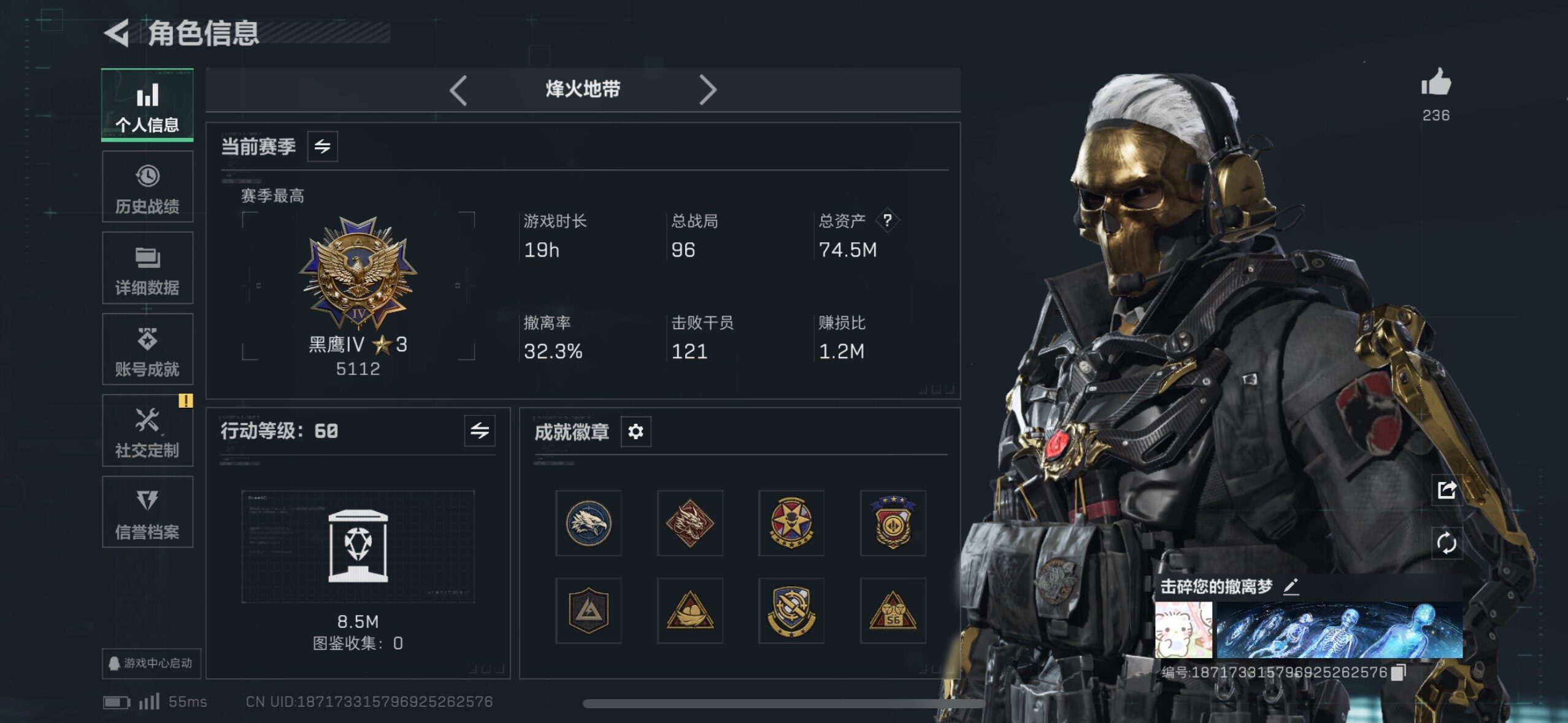 SJZCMW414001三角洲行动账号详情图13