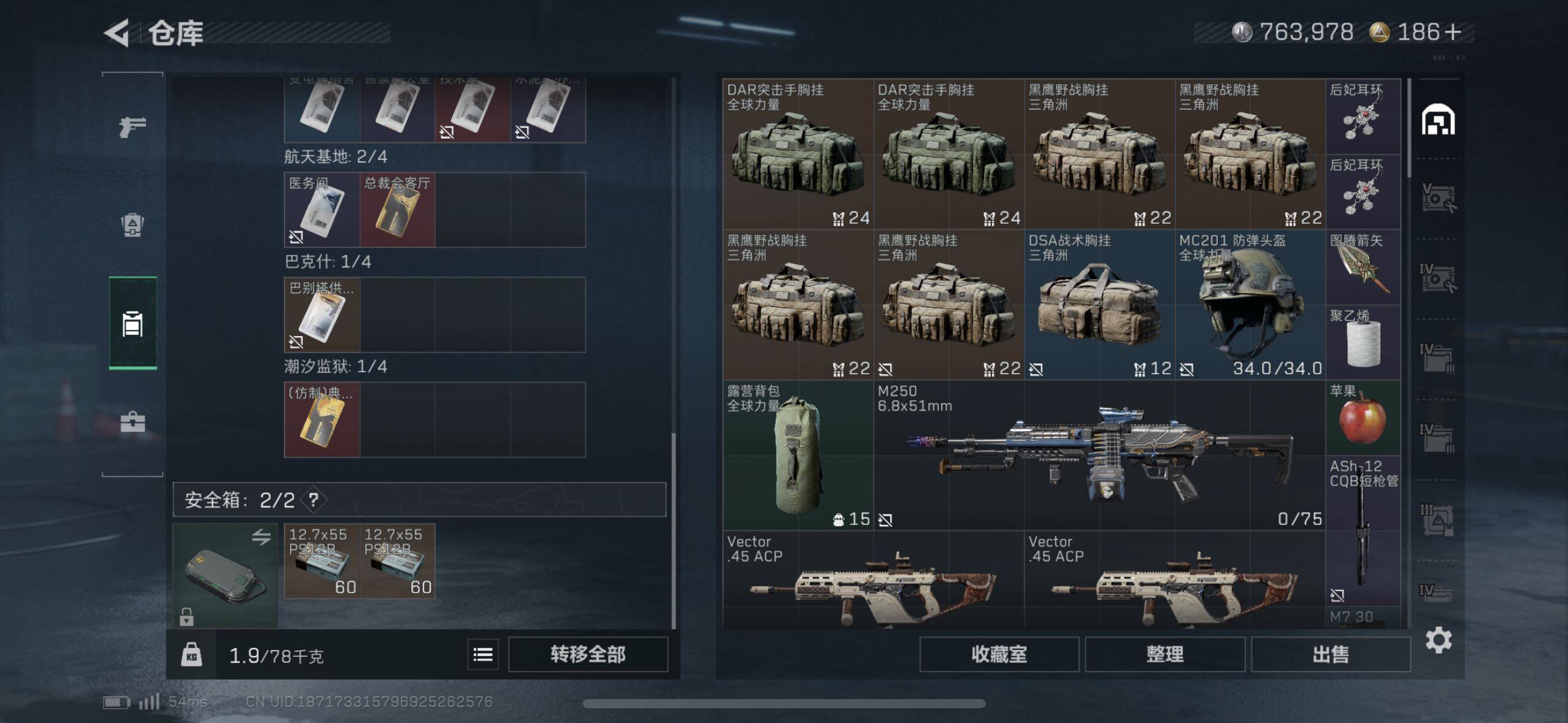 SJZCMW414001三角洲行动账号详情图12