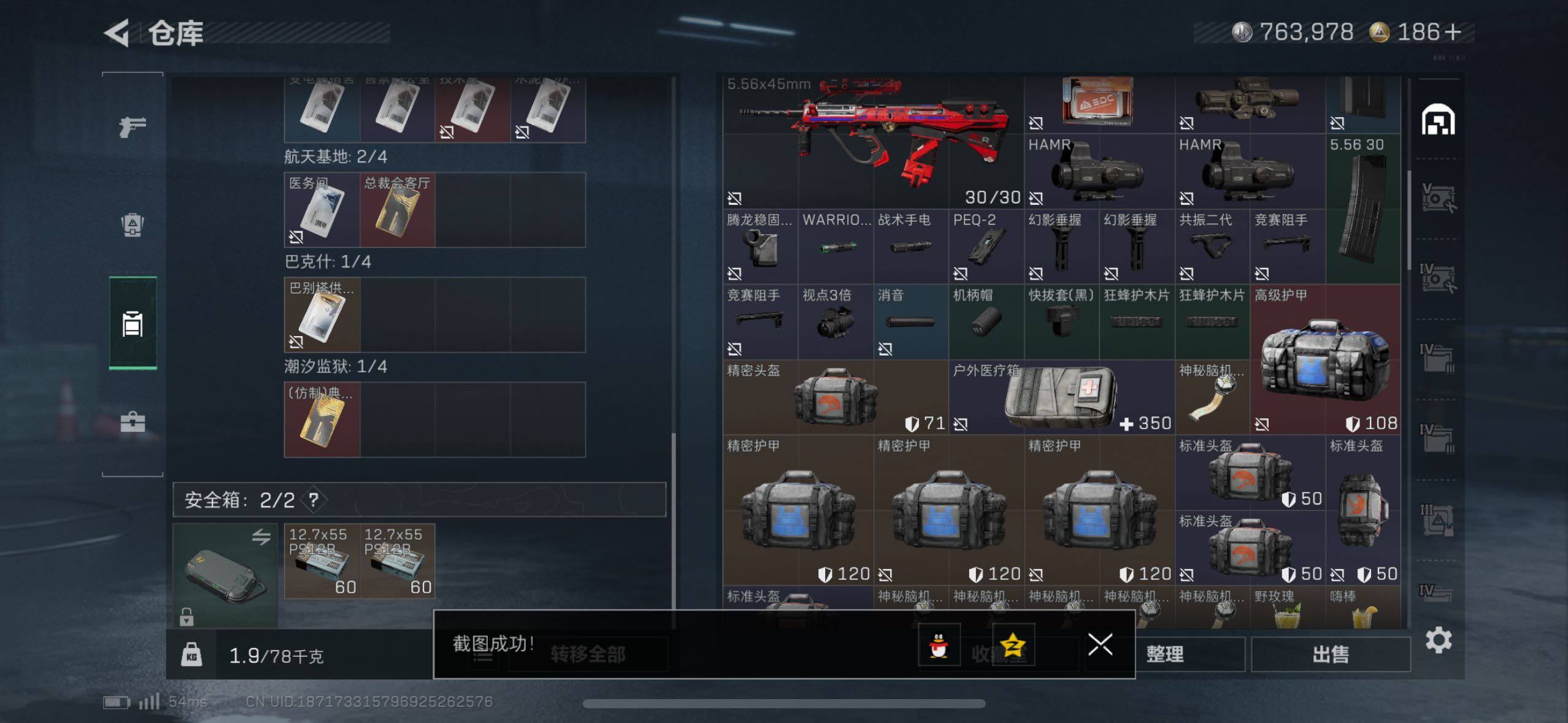 SJZCMW414001三角洲行动账号详情图11