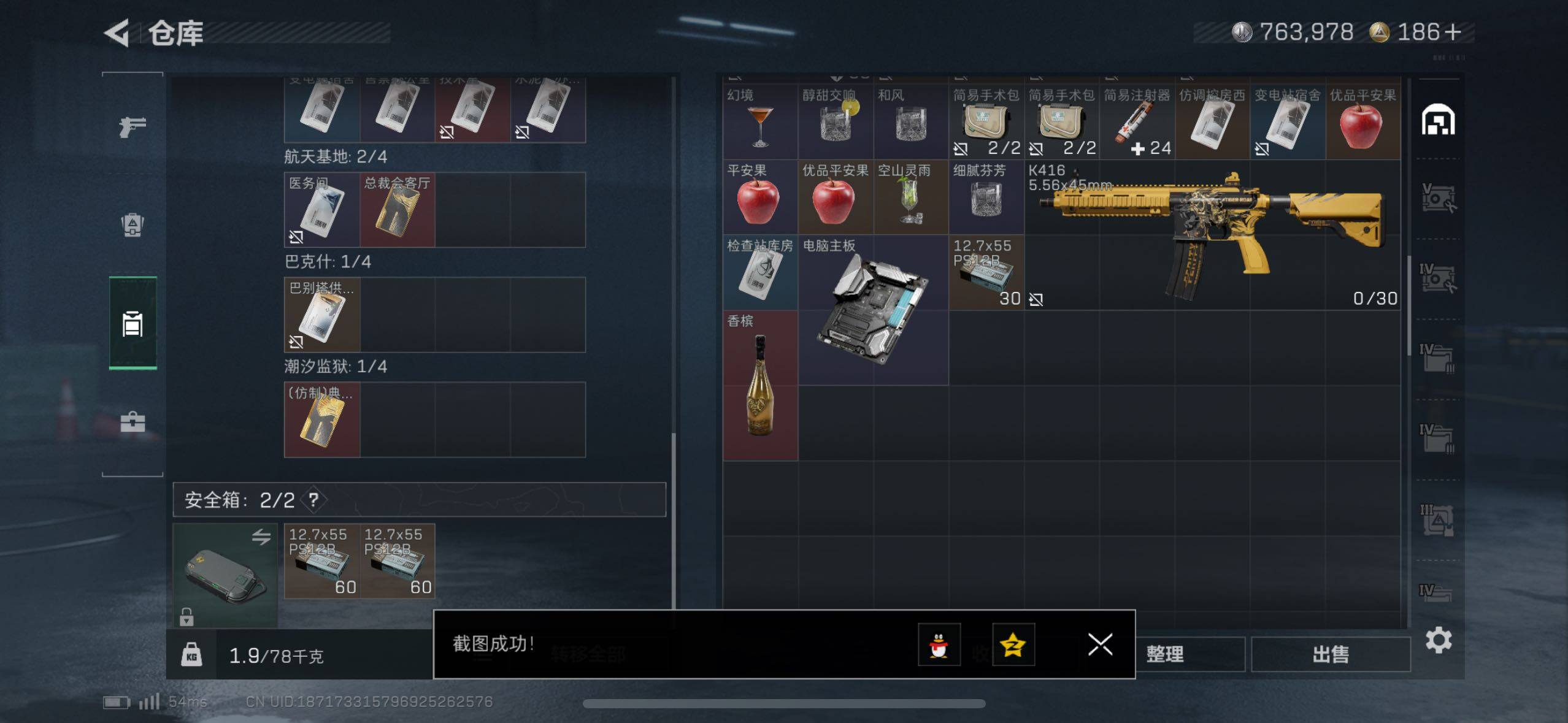 SJZCMW414001三角洲行动账号详情图10