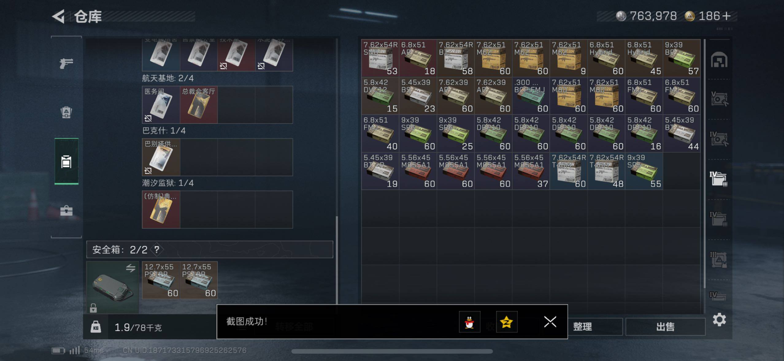 SJZCMW414001三角洲行动账号详情图8