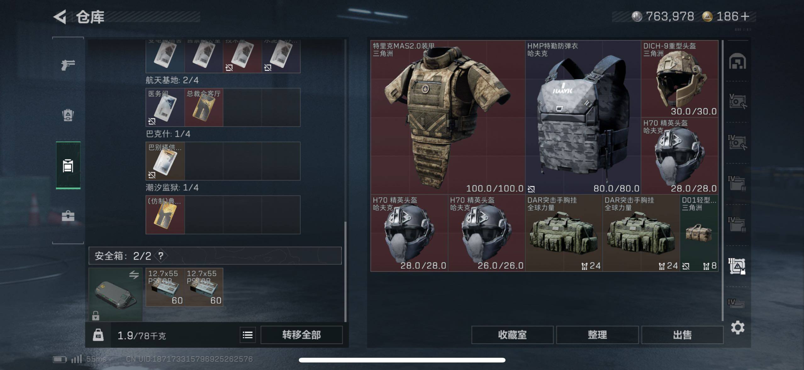 SJZCMW414001三角洲行动账号详情图7