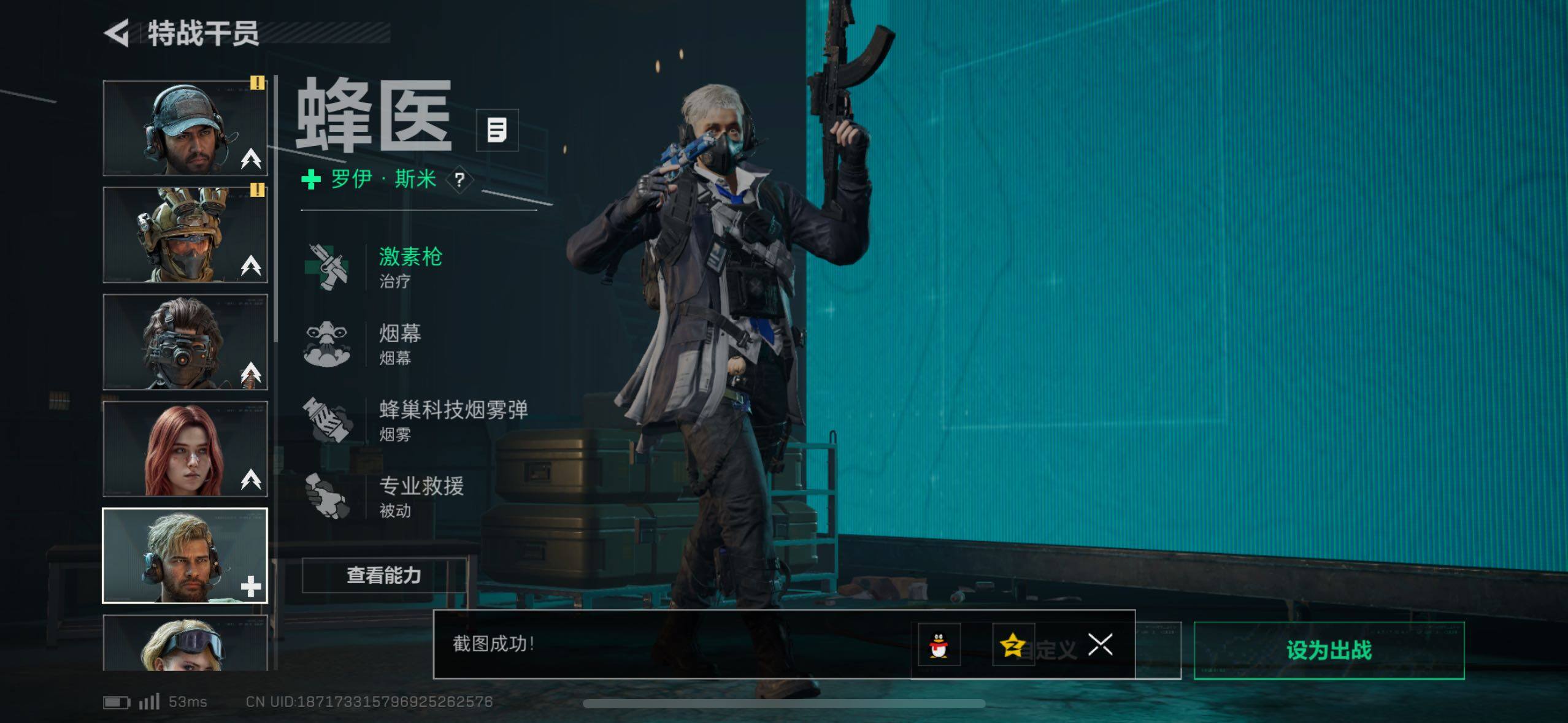 SJZCMW414001三角洲行动账号详情图15