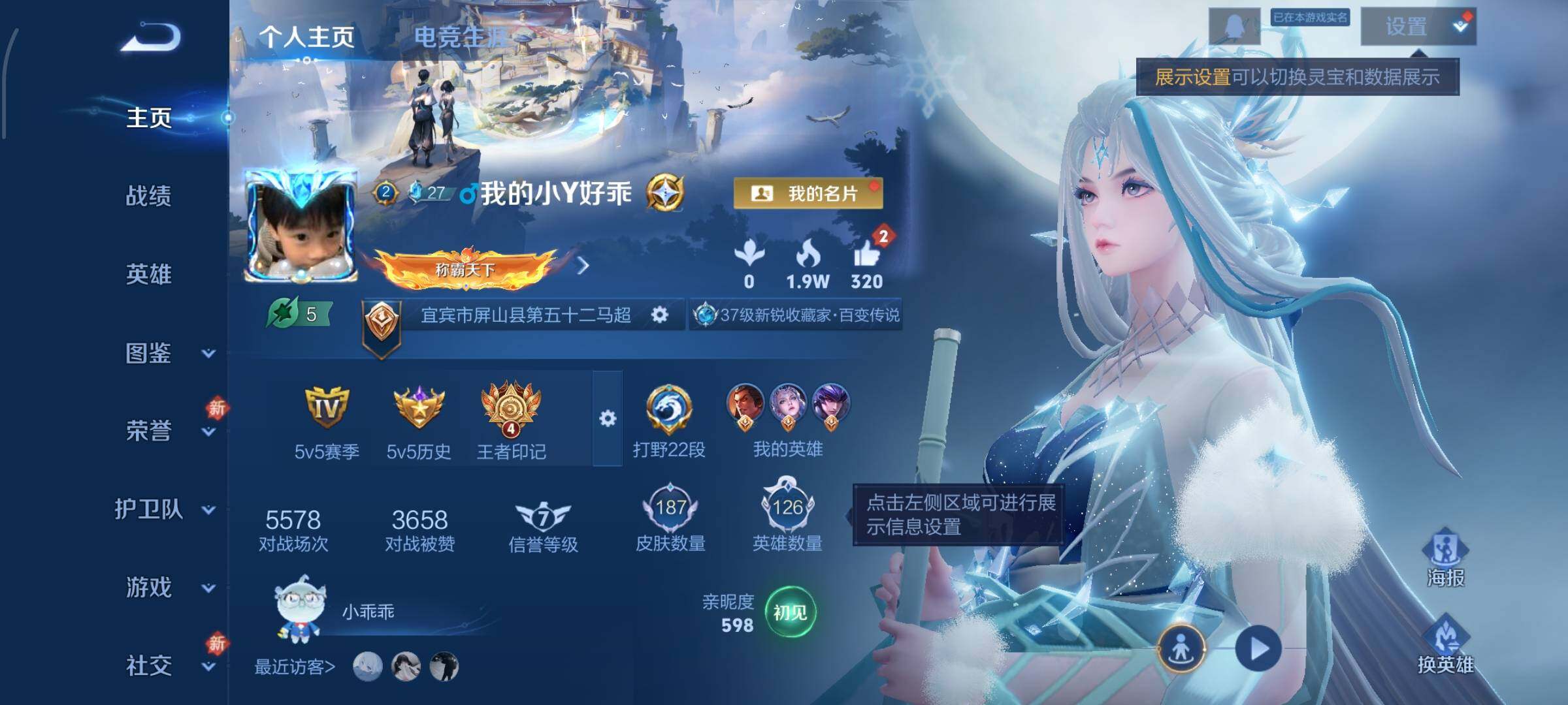 WZCMW456864王者荣耀账号详情图2