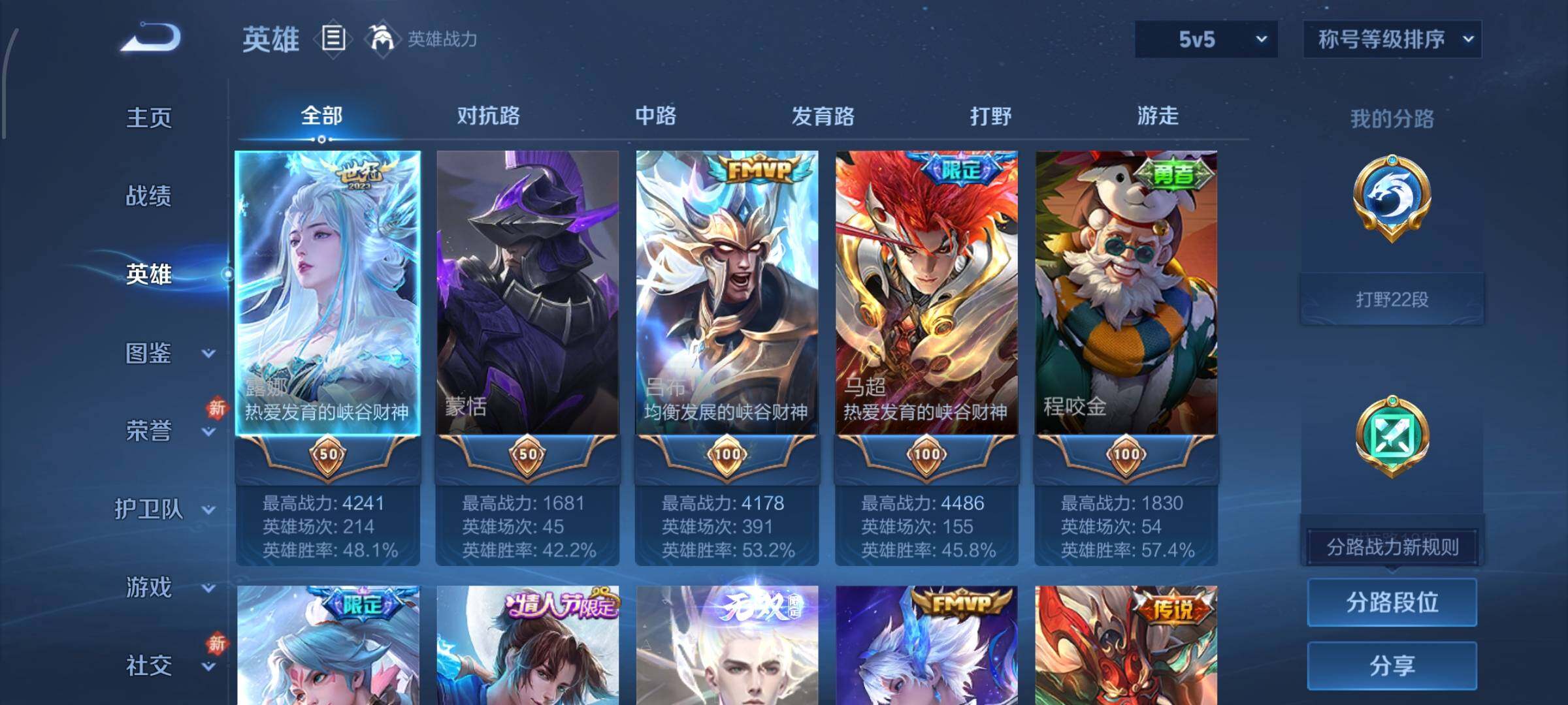 WZCMW456864王者荣耀账号详情图3