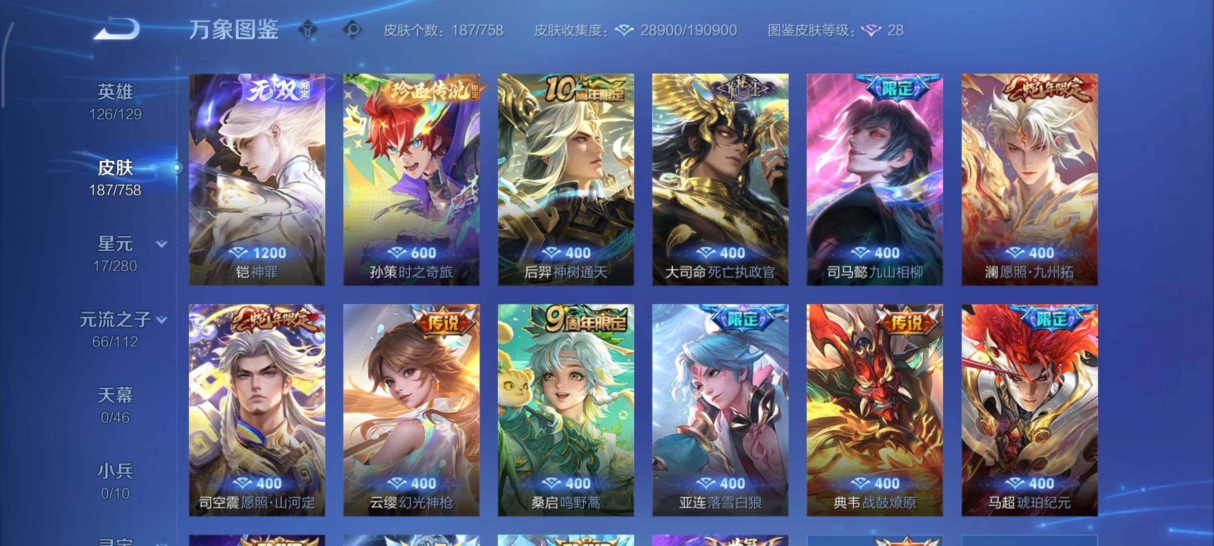 WZCMW456864王者荣耀账号详情图6