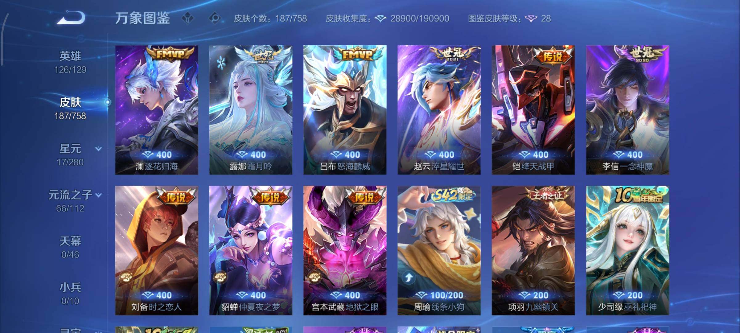 WZCMW456864王者荣耀账号详情图7