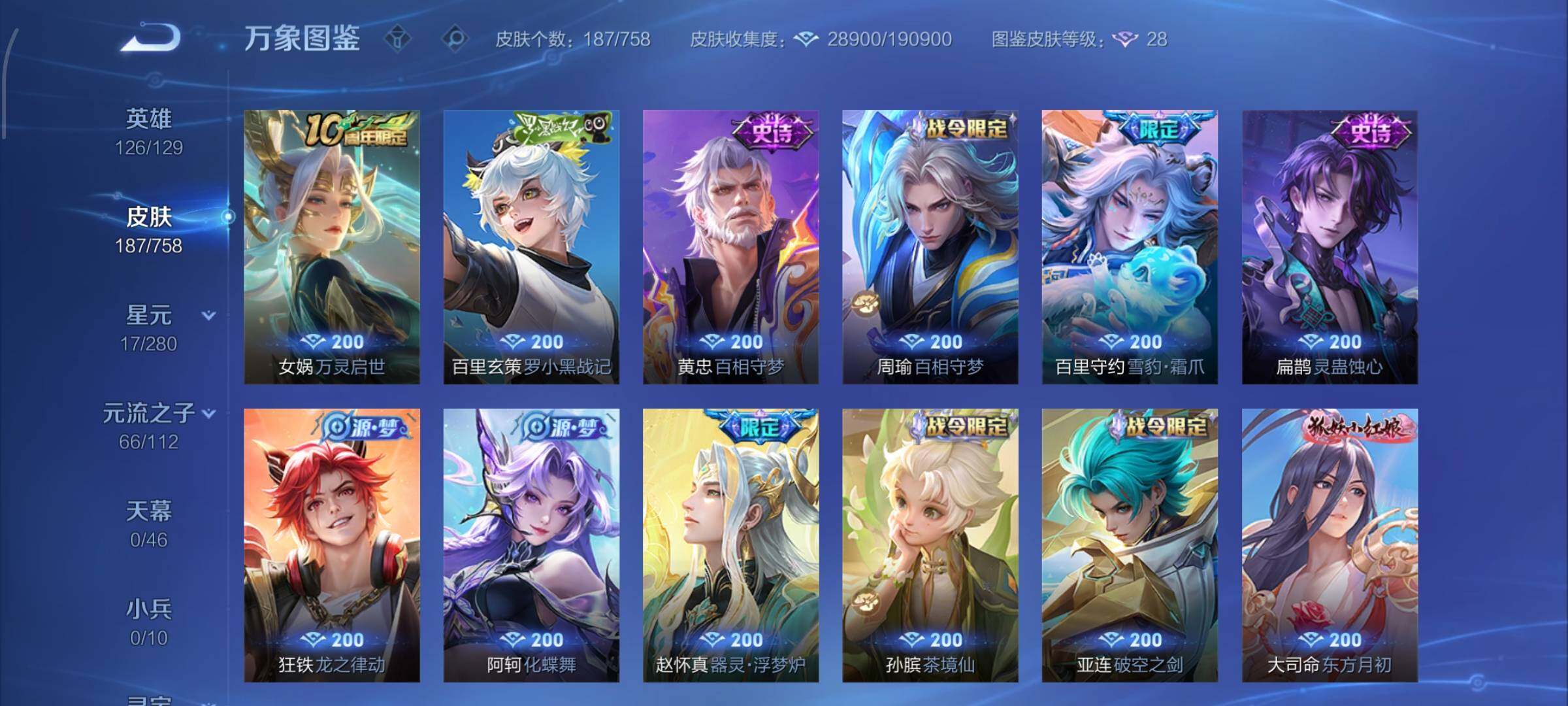 WZCMW456864王者荣耀账号详情图8