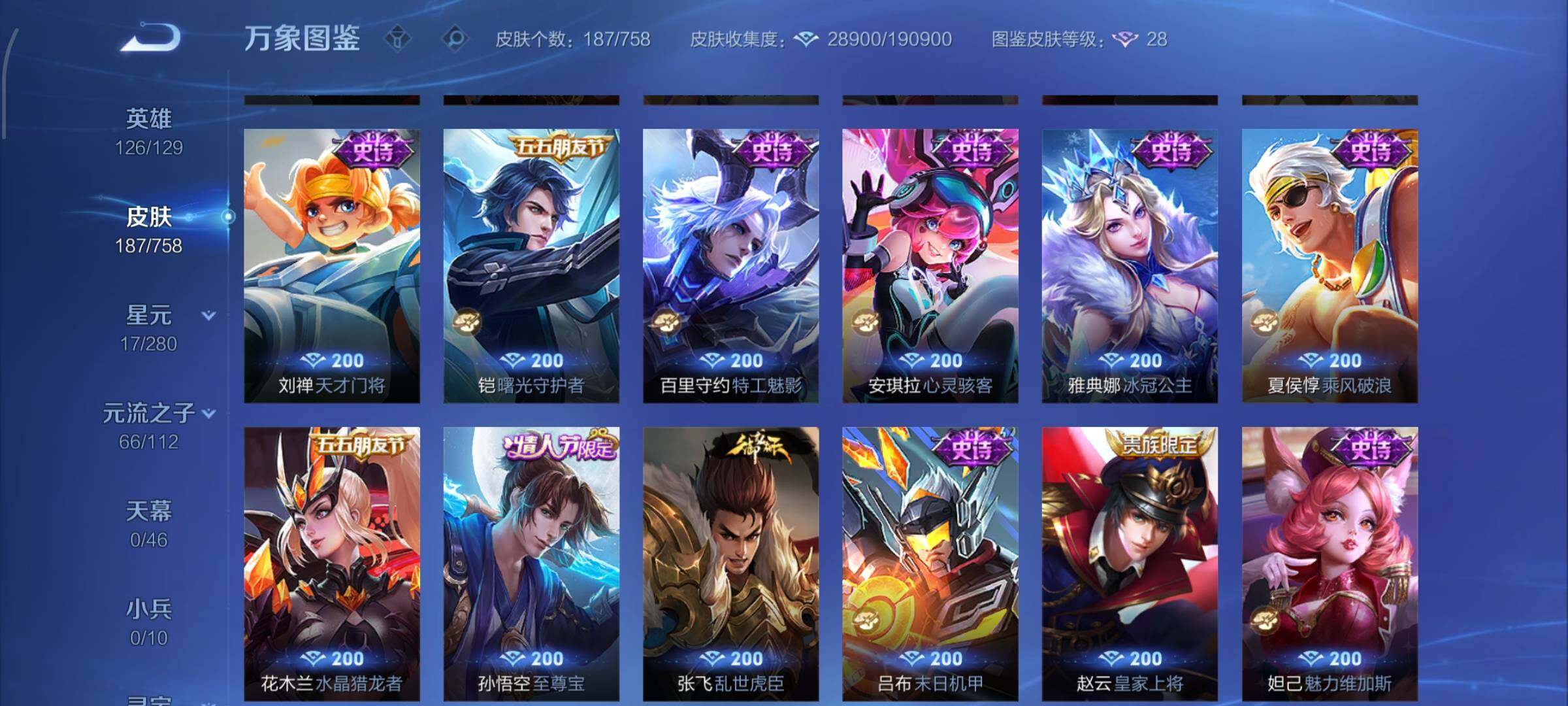 WZCMW456864王者荣耀账号详情图10