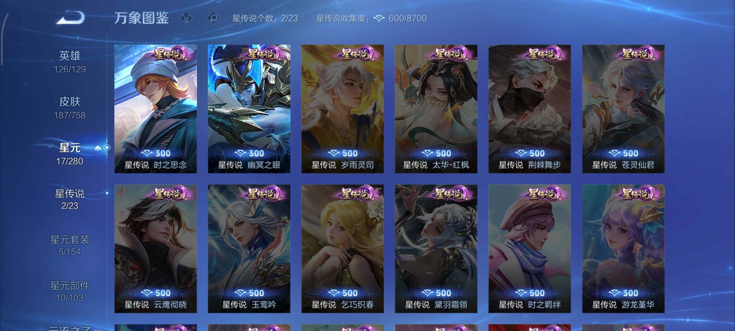 WZCMW456864王者荣耀账号详情图11