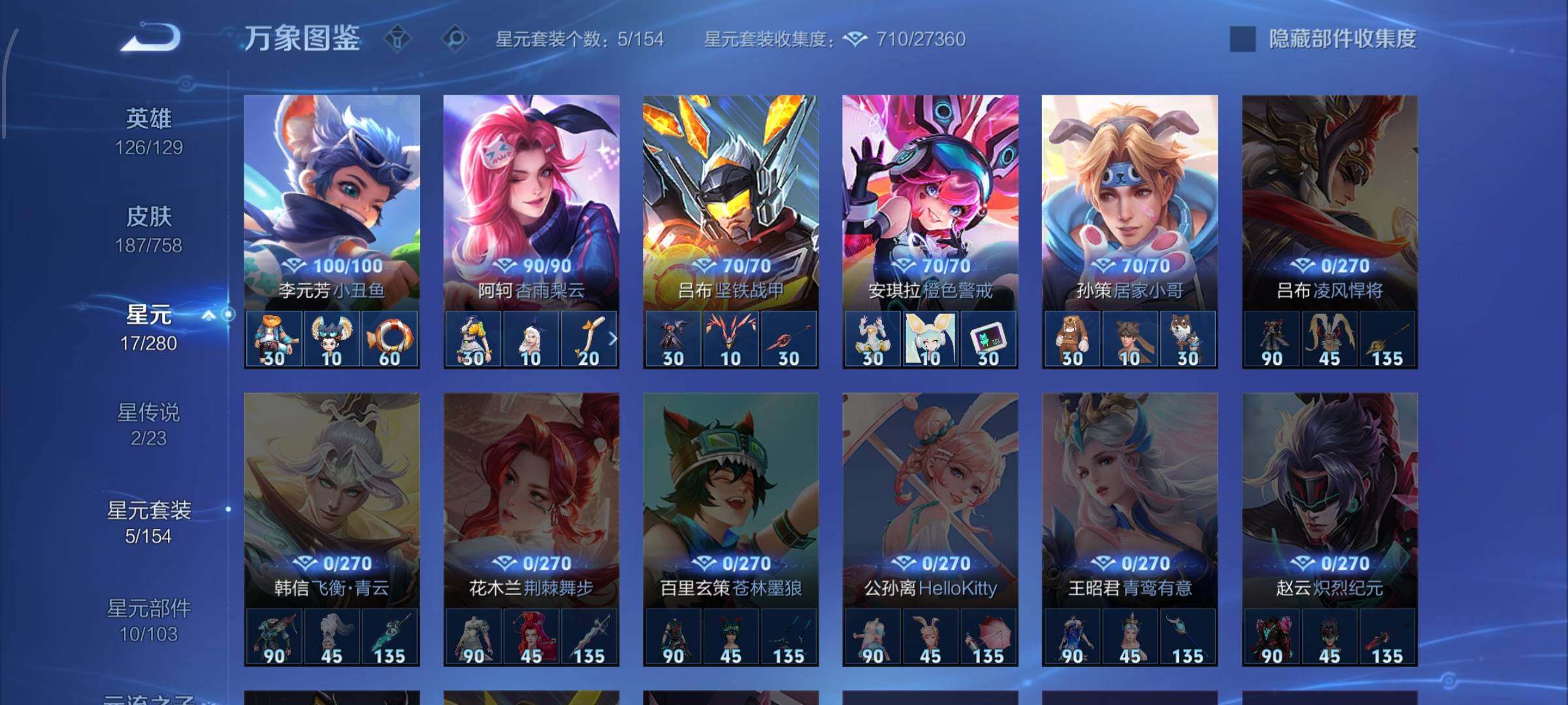 WZCMW456864王者荣耀账号详情图12