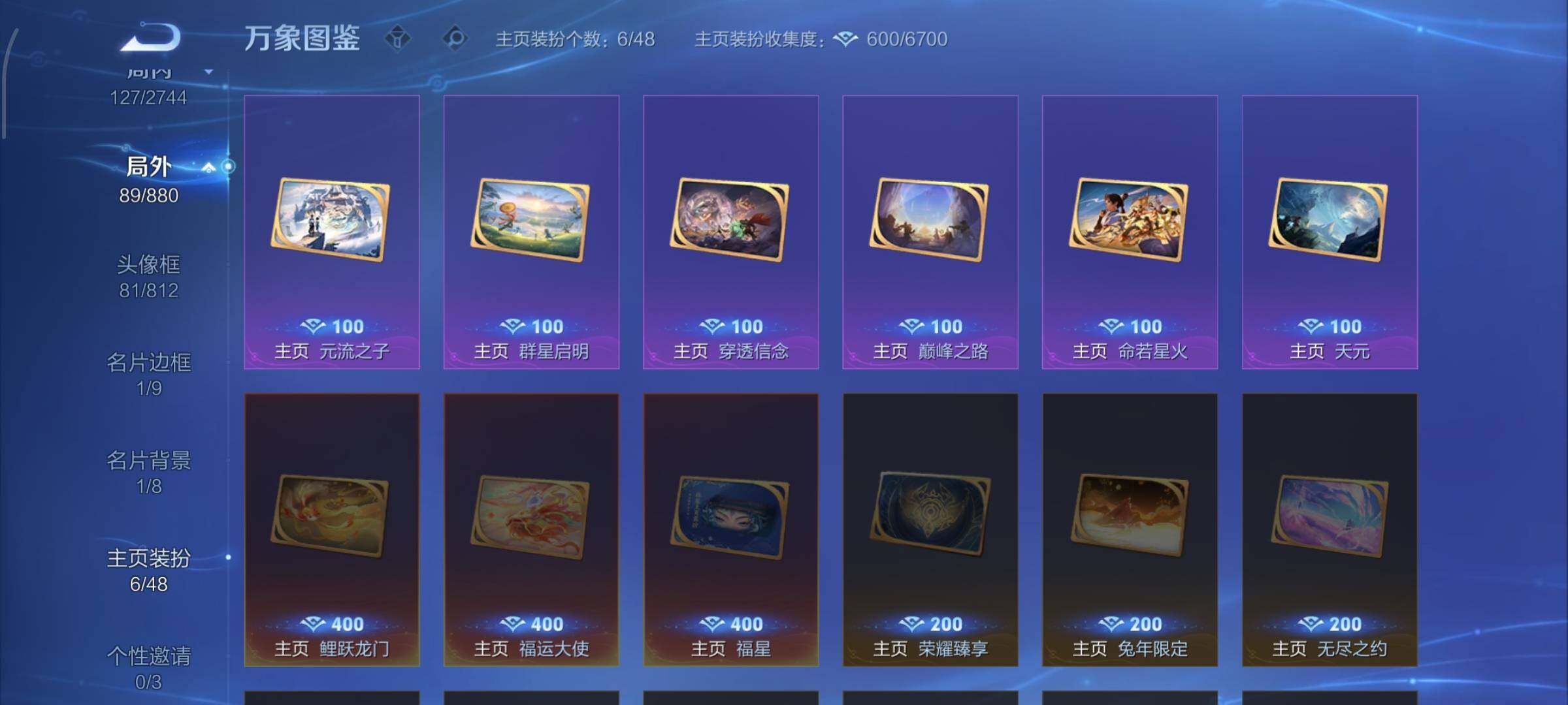 WZCMW456864王者荣耀账号详情图16