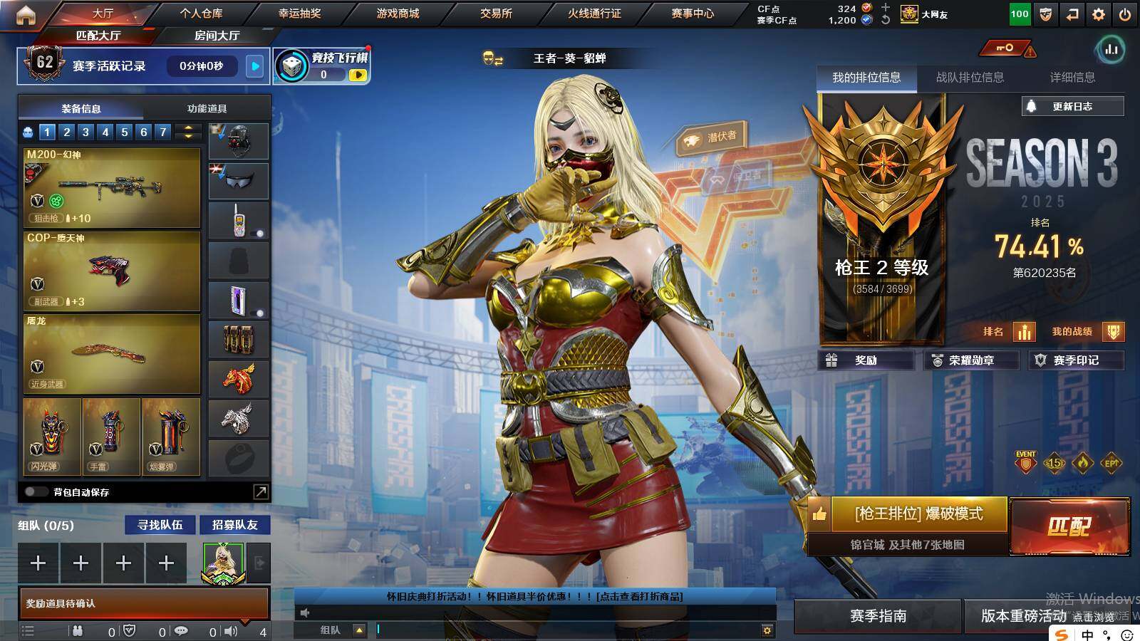 CFCMW421643穿越火线账号详情图4