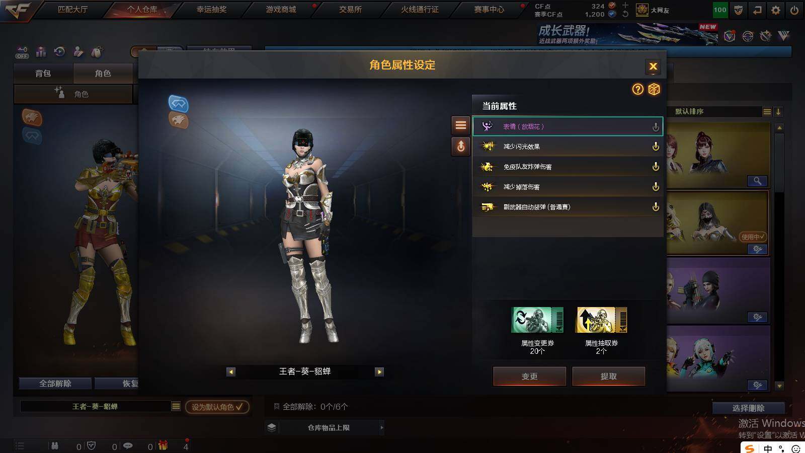 CFCMW421643穿越火线账号详情图5