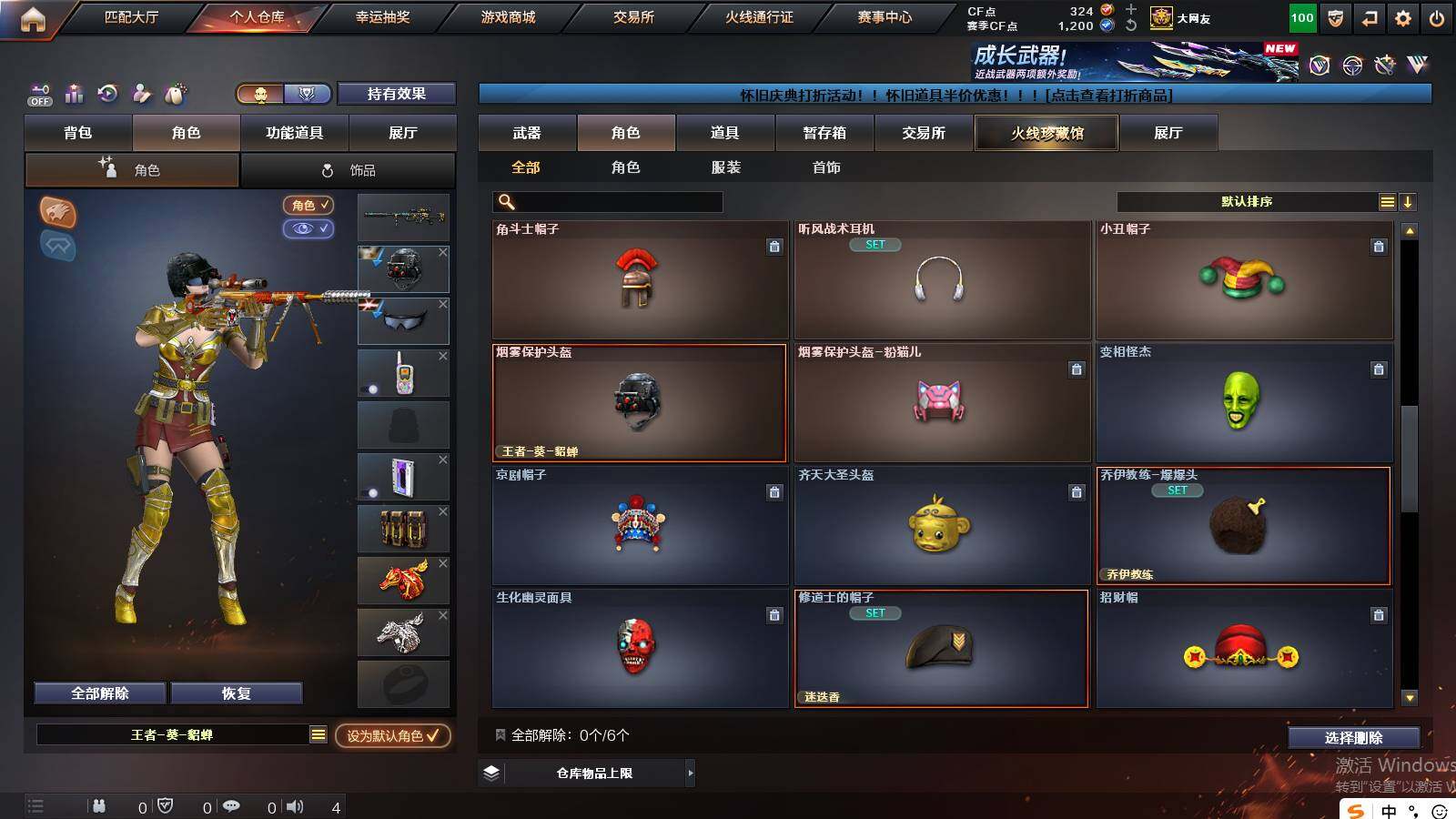 CFCMW421643穿越火线账号详情图6