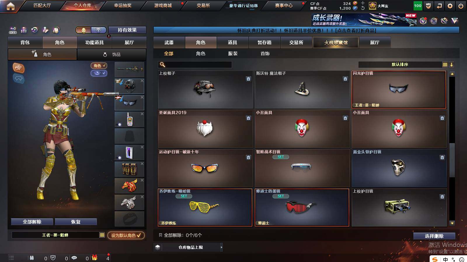 CFCMW421643穿越火线账号详情图7