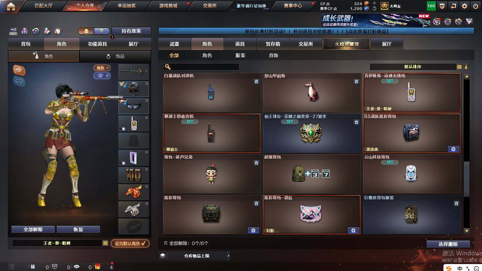 CFCMW421643穿越火线账号详情图8