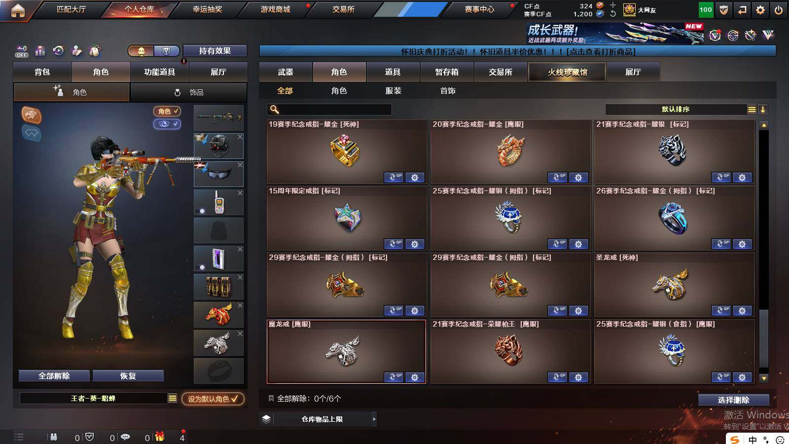 CFCMW421643穿越火线账号详情图10