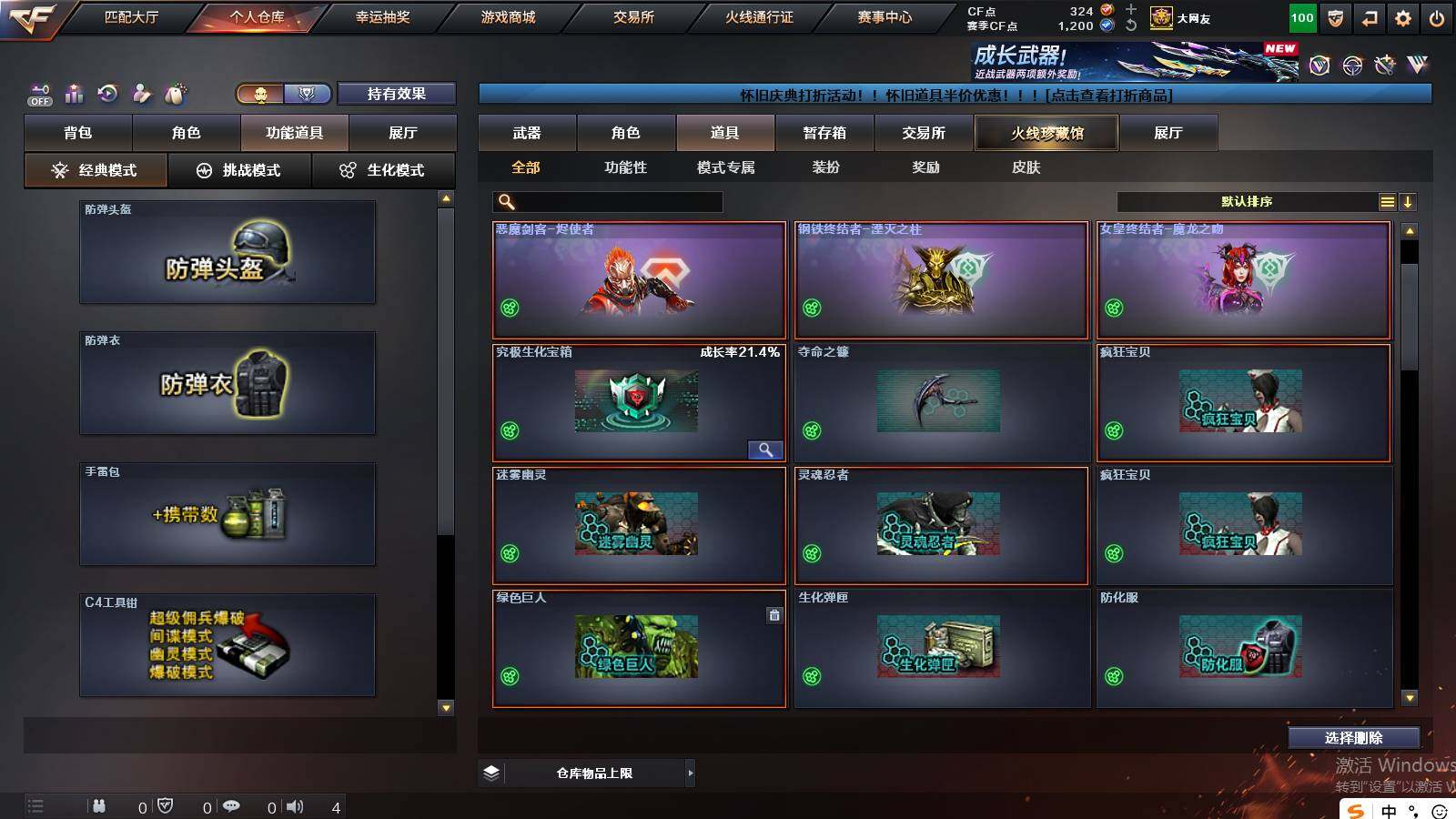 CFCMW421643穿越火线账号详情图12