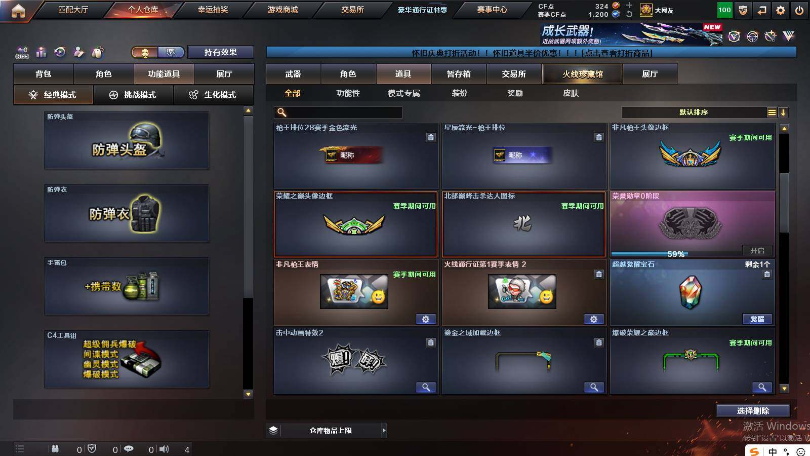 CFCMW421643穿越火线账号详情图14