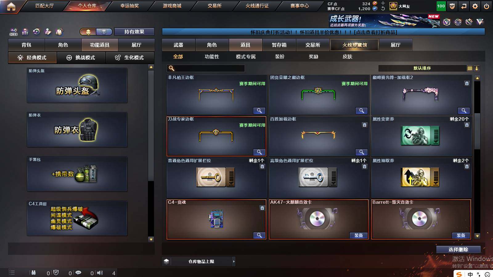 CFCMW421643穿越火线账号详情图15