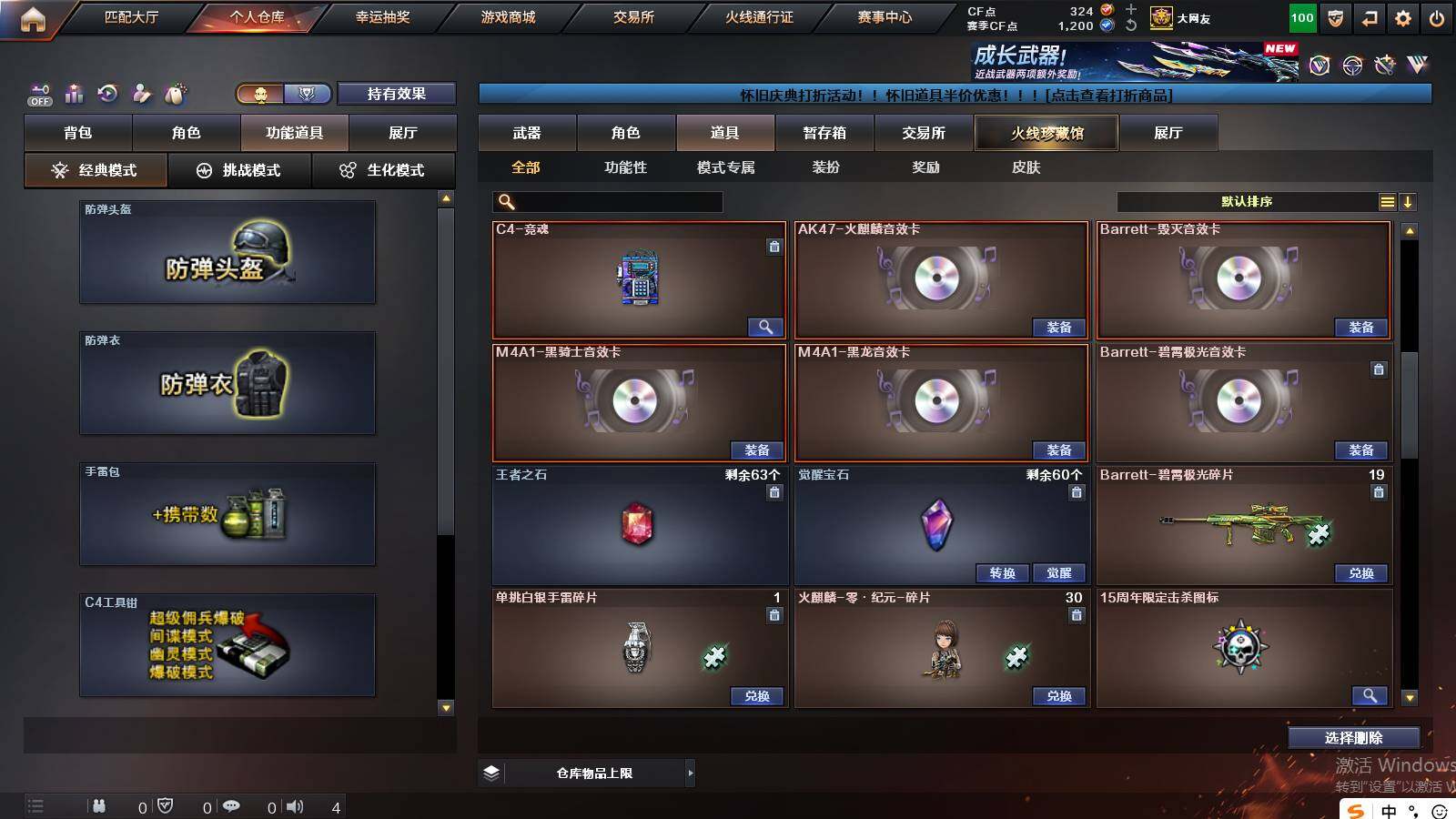 CFCMW421643穿越火线账号详情图16