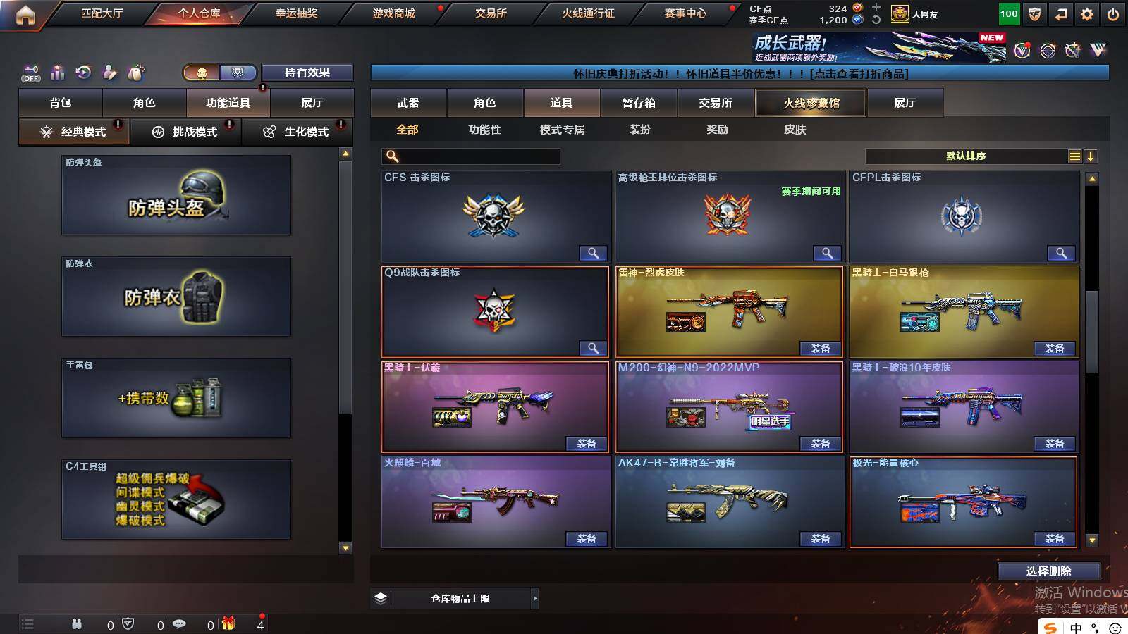 CFCMW421643穿越火线账号详情图17