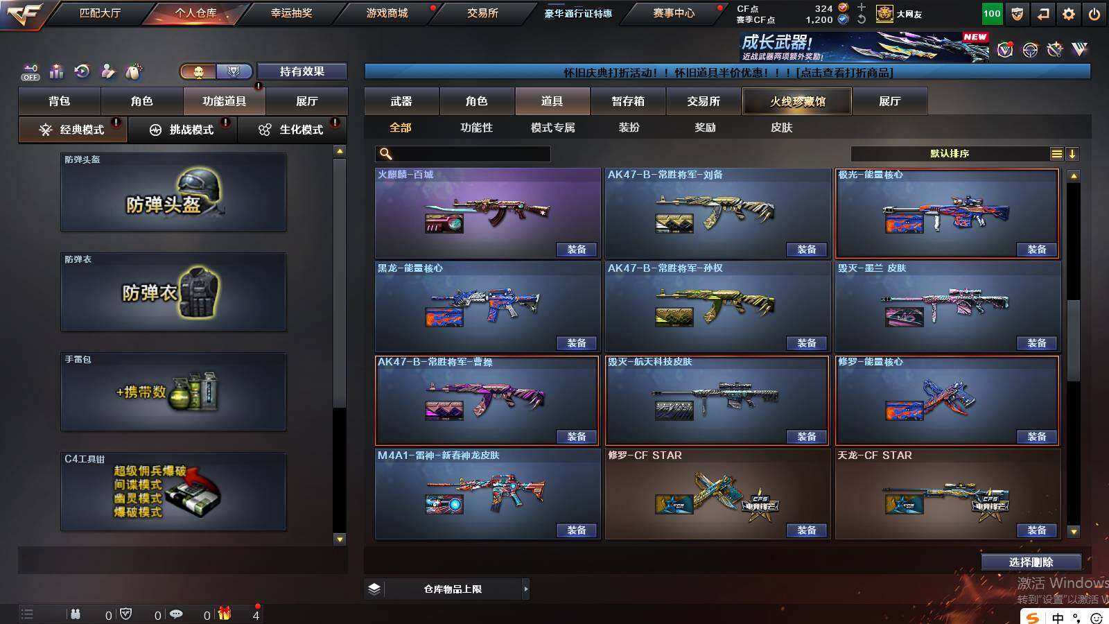 CFCMW421643穿越火线账号详情图18