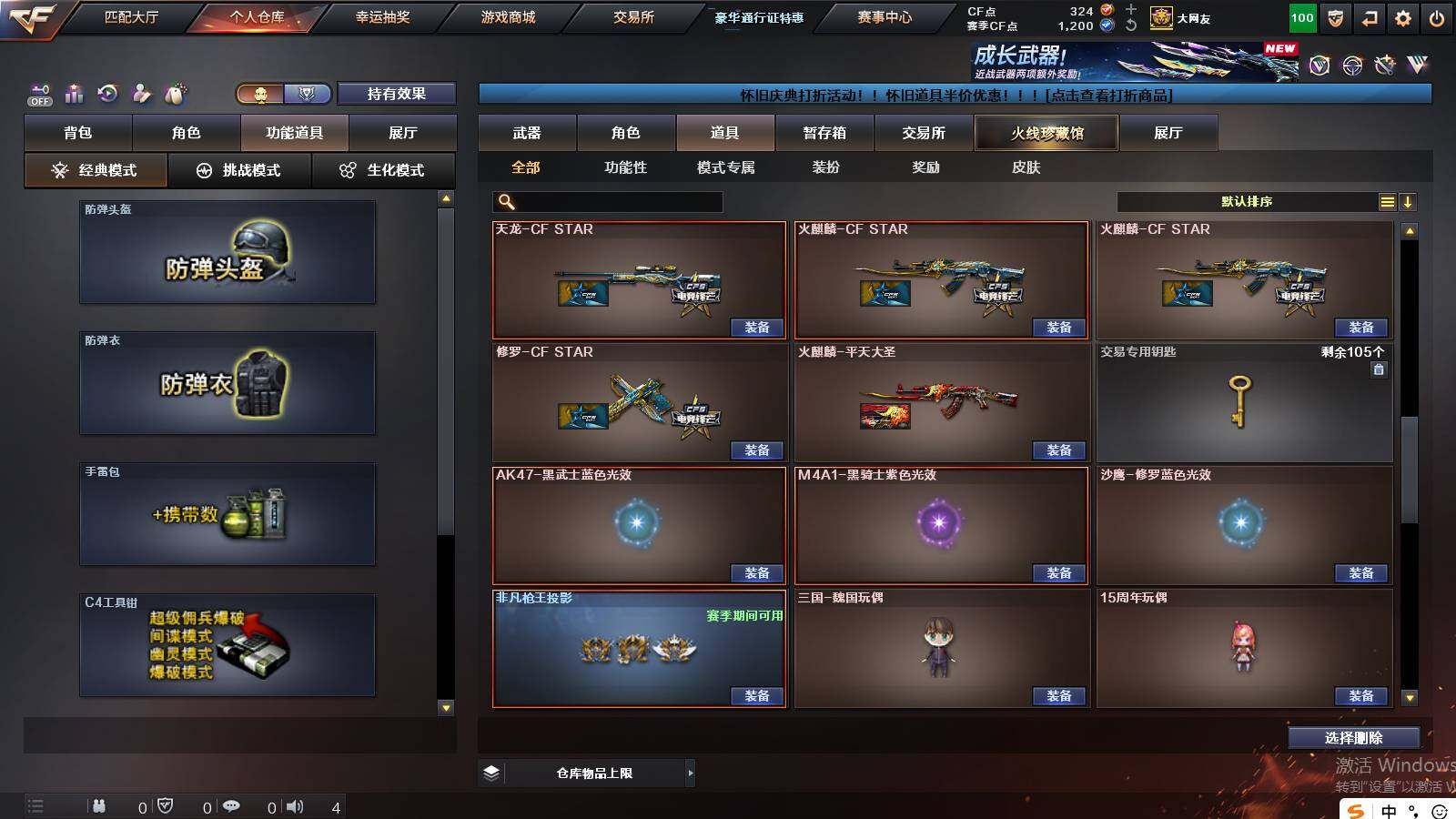 CFCMW421643穿越火线账号详情图19