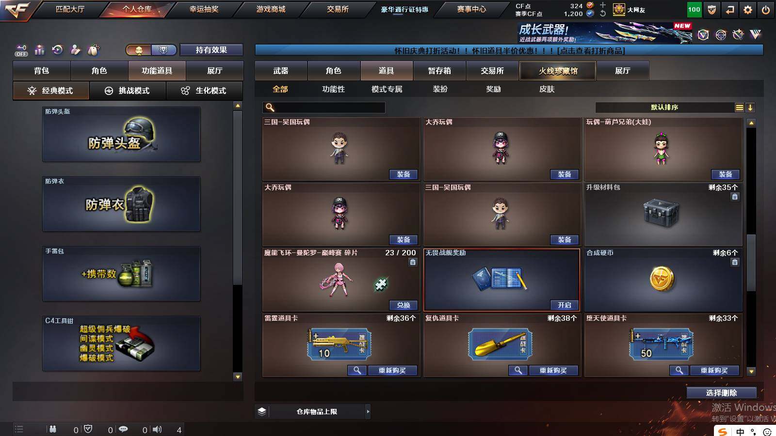 CFCMW421643穿越火线账号详情图20