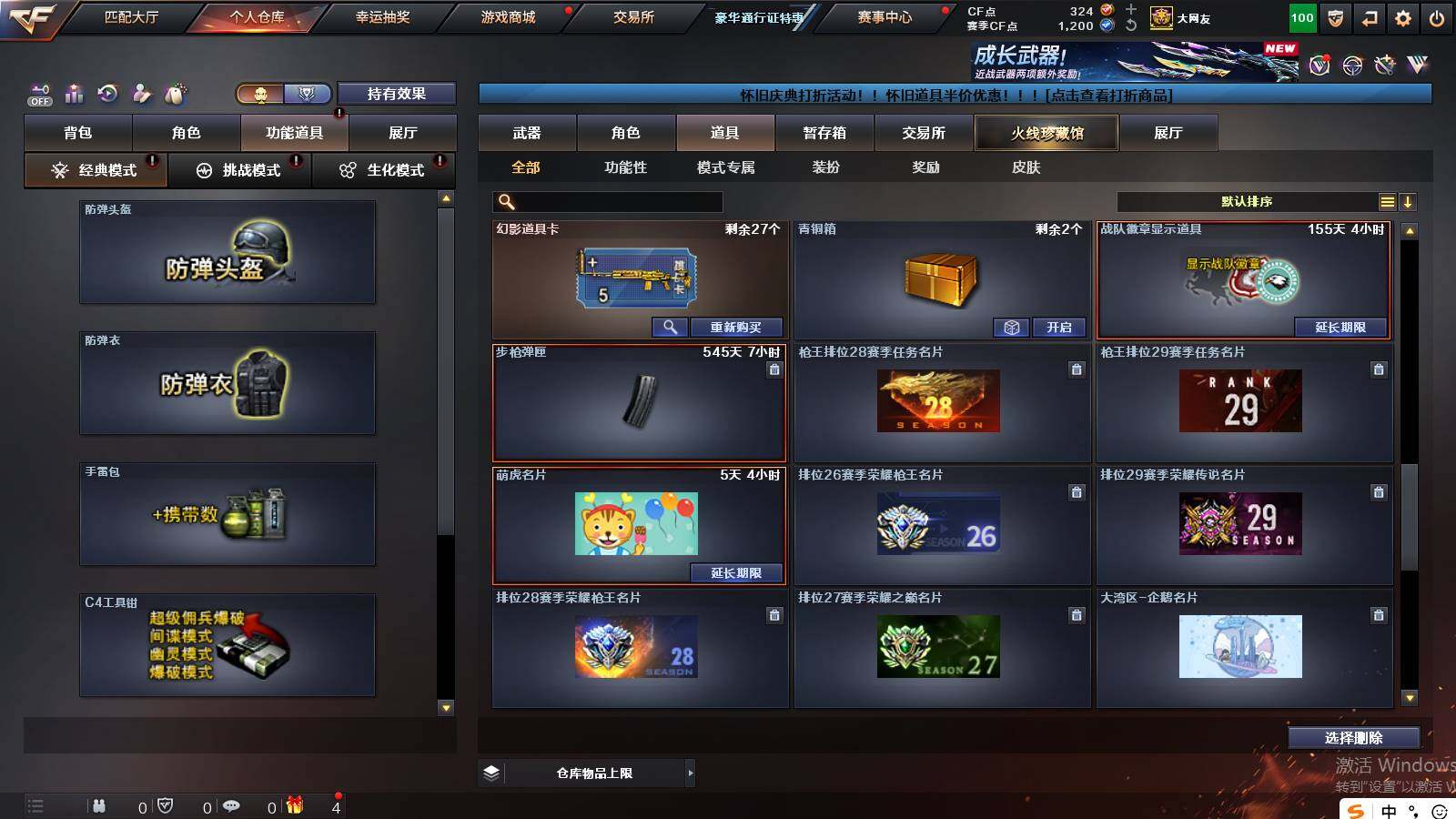 CFCMW421643穿越火线账号详情图21