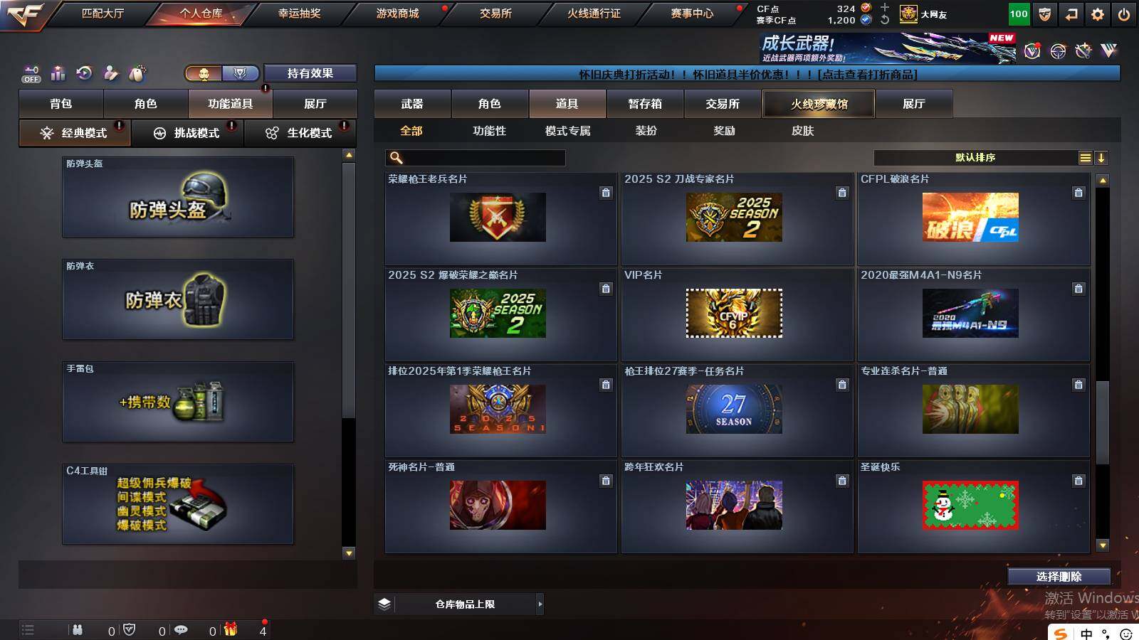 CFCMW421643穿越火线账号详情图22