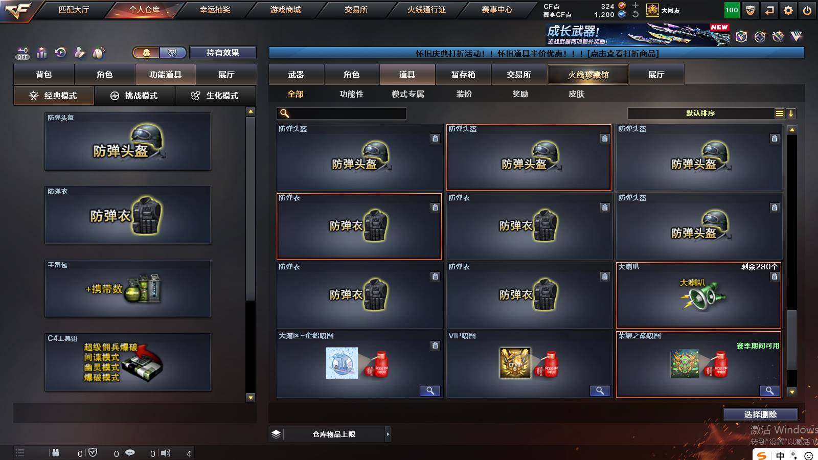 CFCMW421643穿越火线账号详情图23