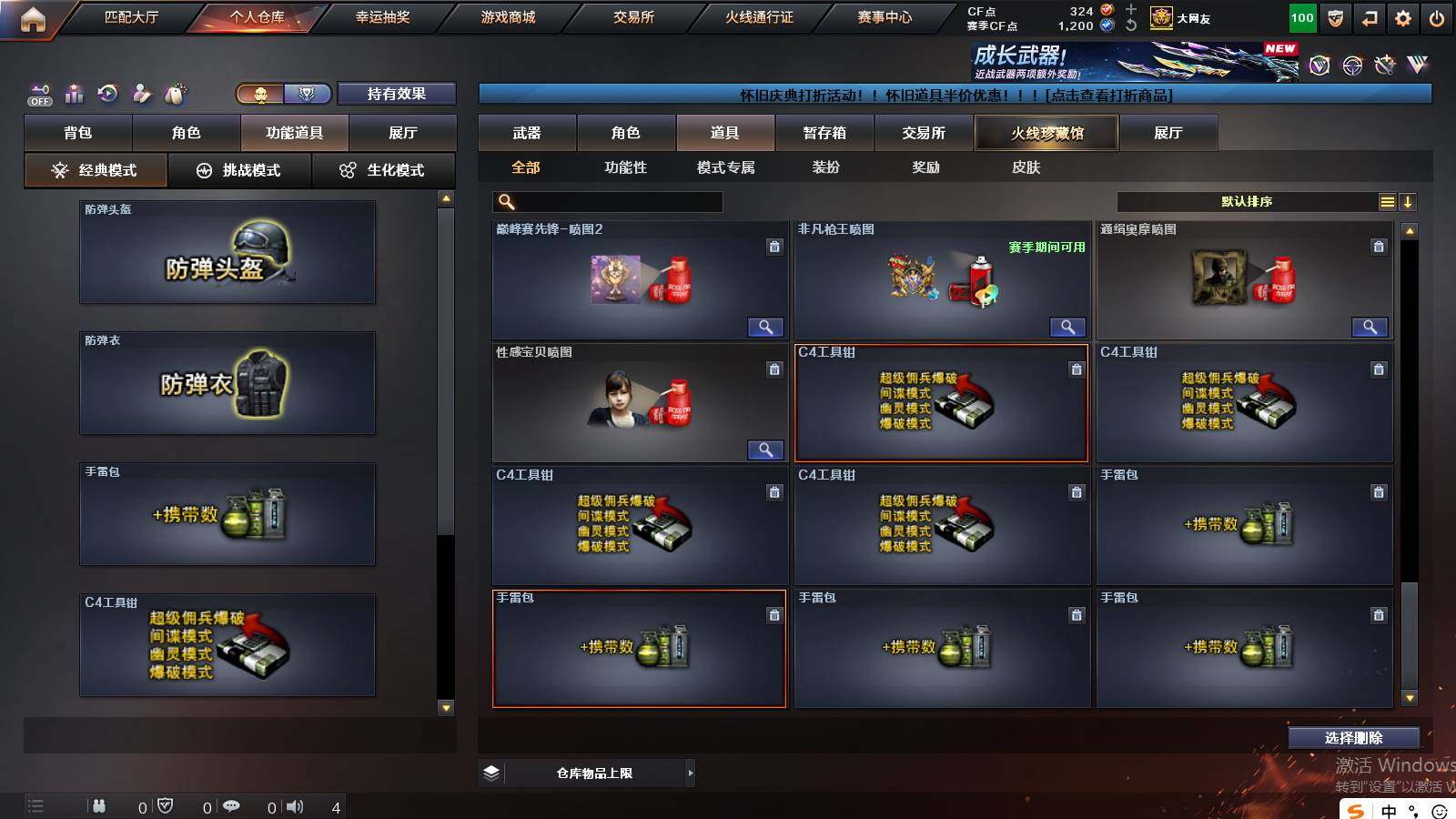 CFCMW421643穿越火线账号详情图24