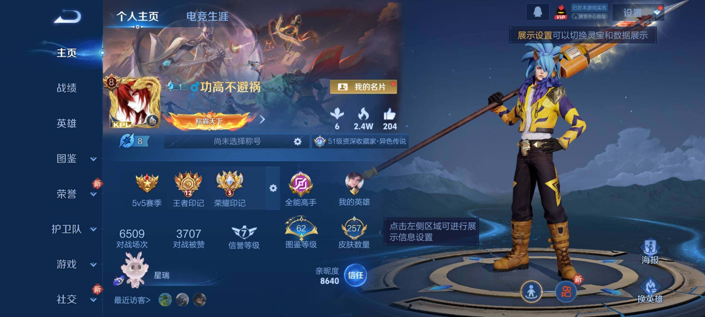 WZCMY458000王者荣耀账号详情图2