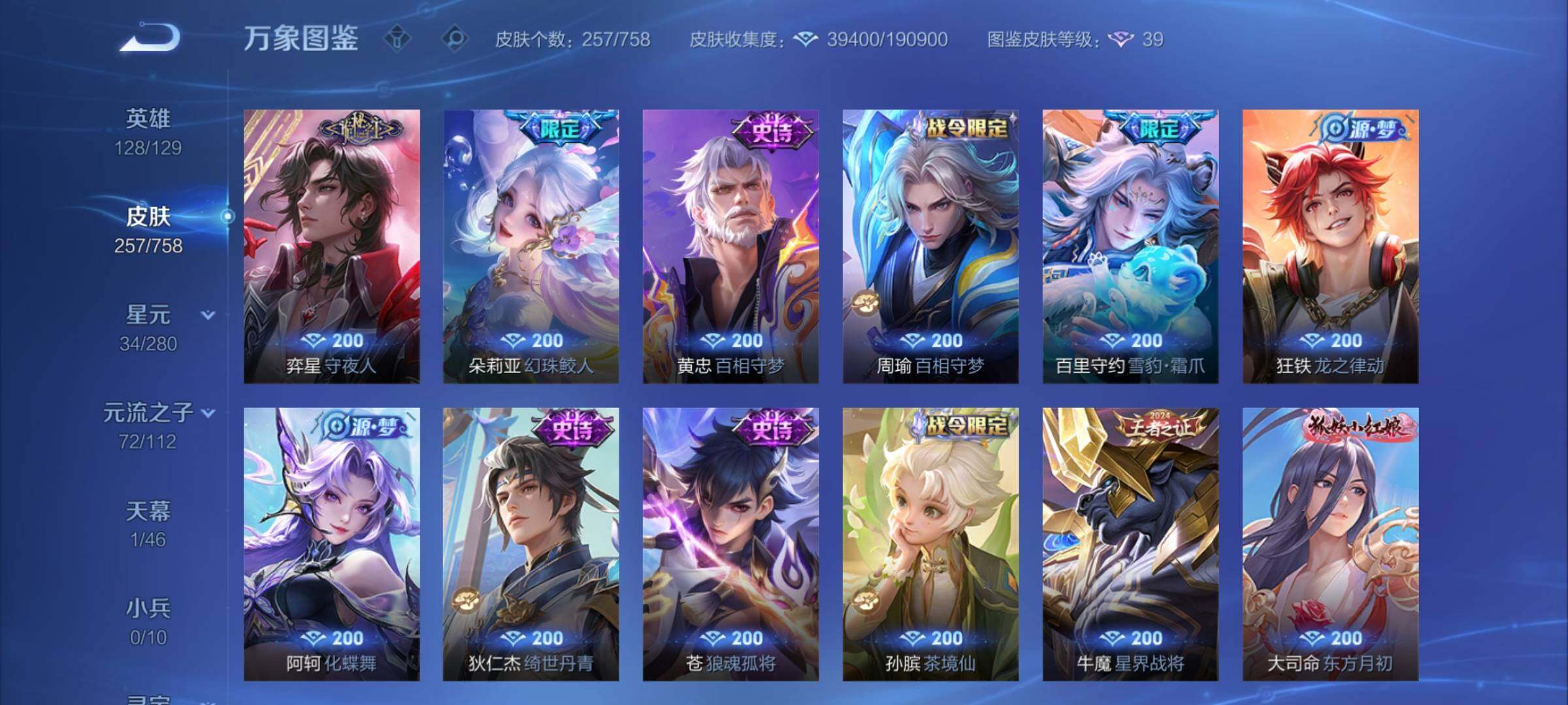 WZCMY458000王者荣耀账号详情图8