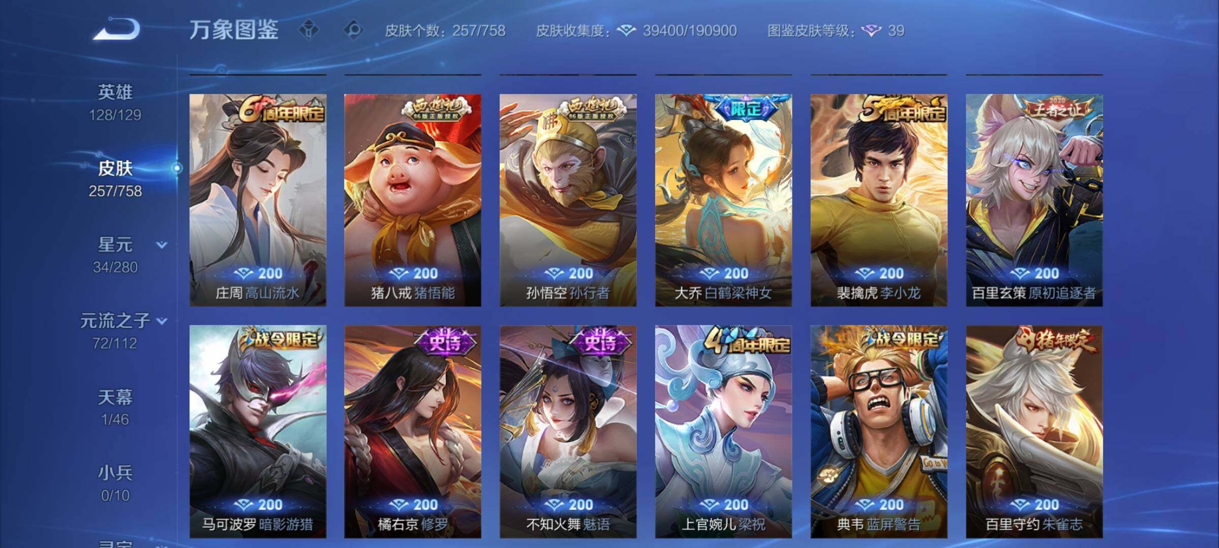 WZCMY458000王者荣耀账号详情图9