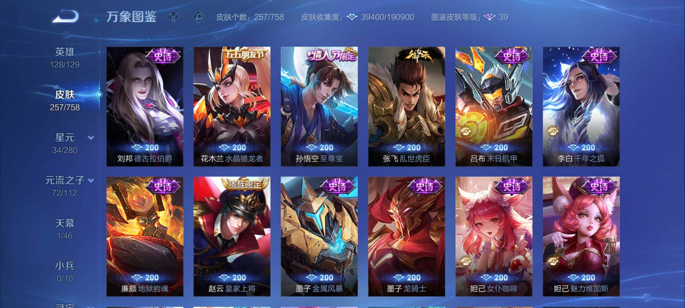 WZCMY458000王者荣耀账号详情图10