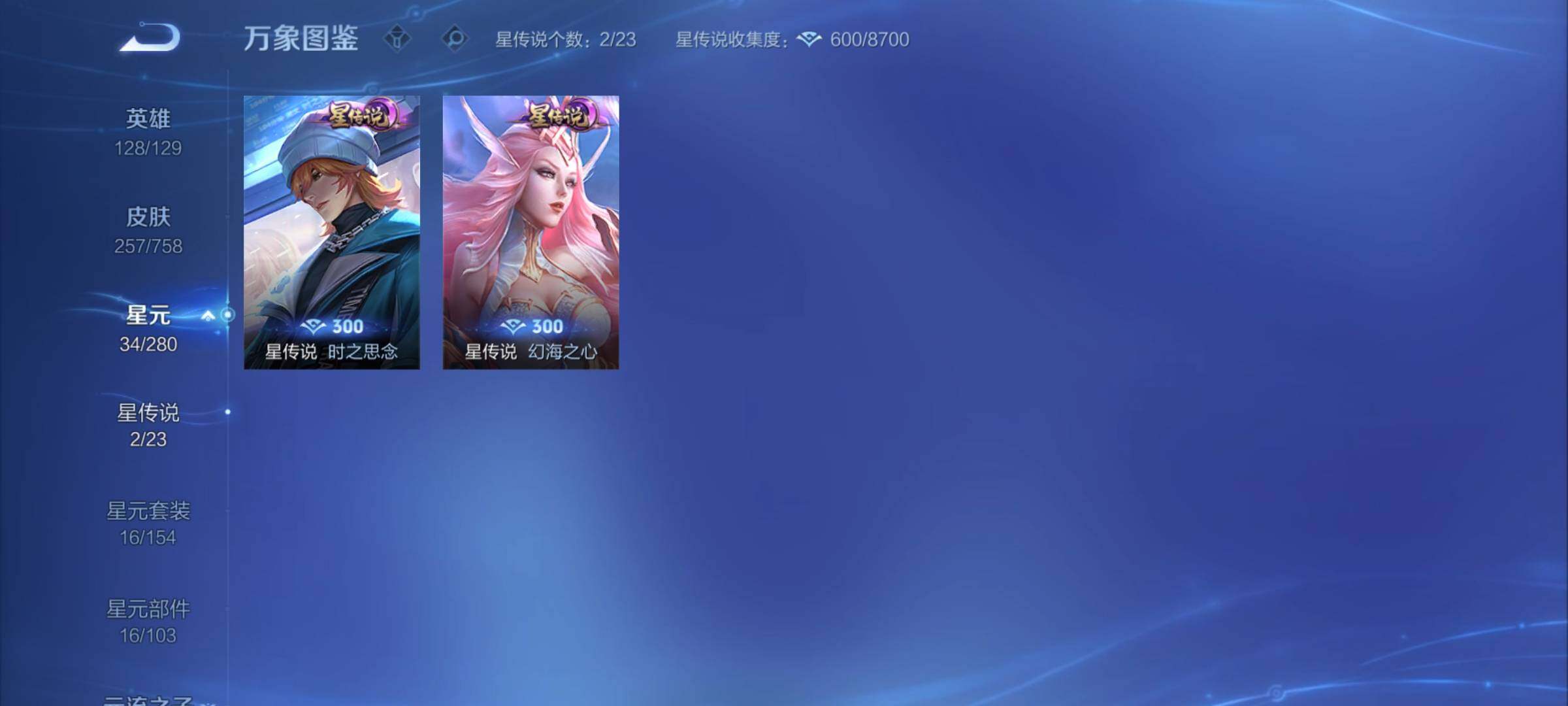 WZCMY458000王者荣耀账号详情图11