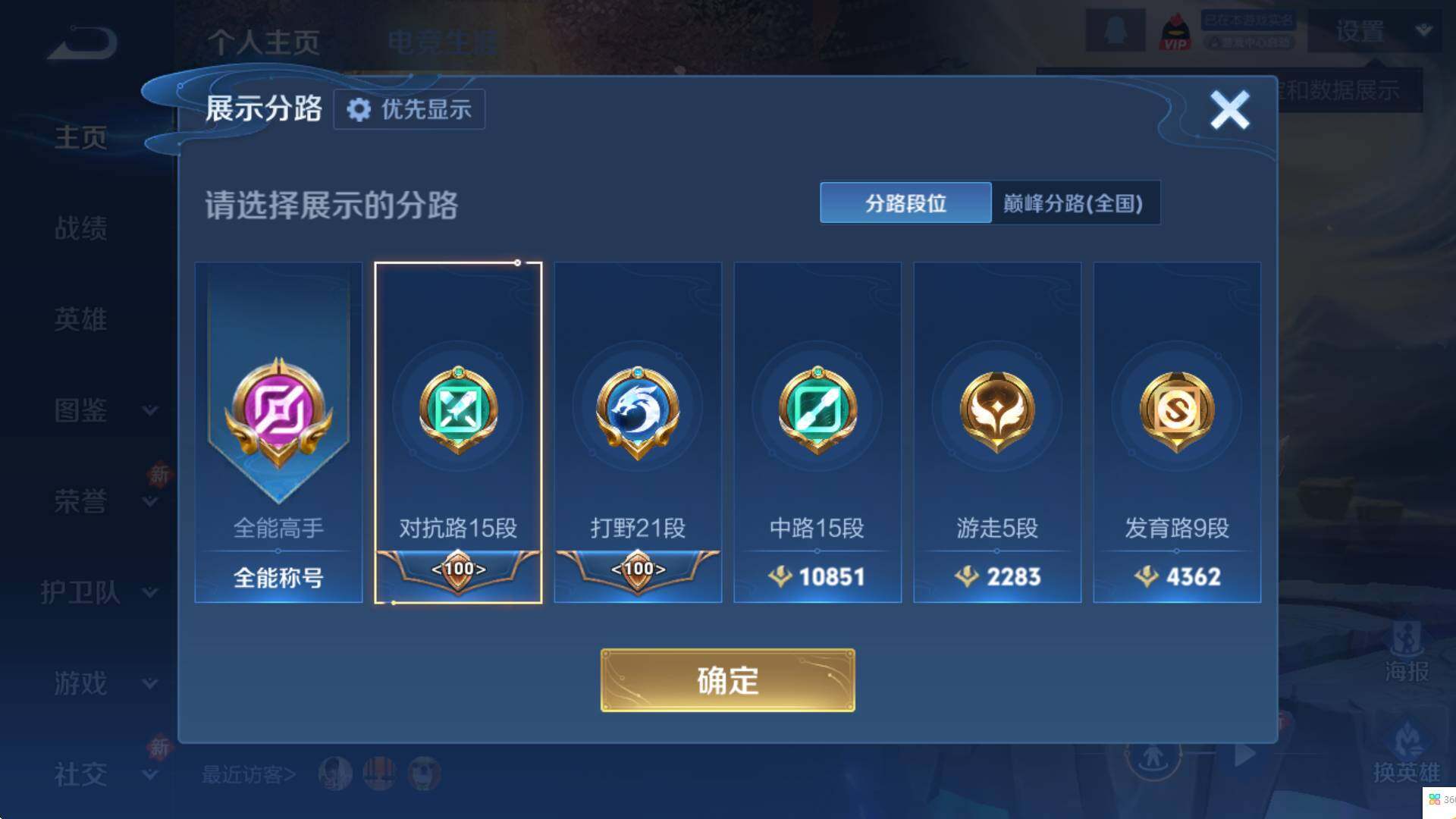 WZCMW455349王者荣耀账号详情图6