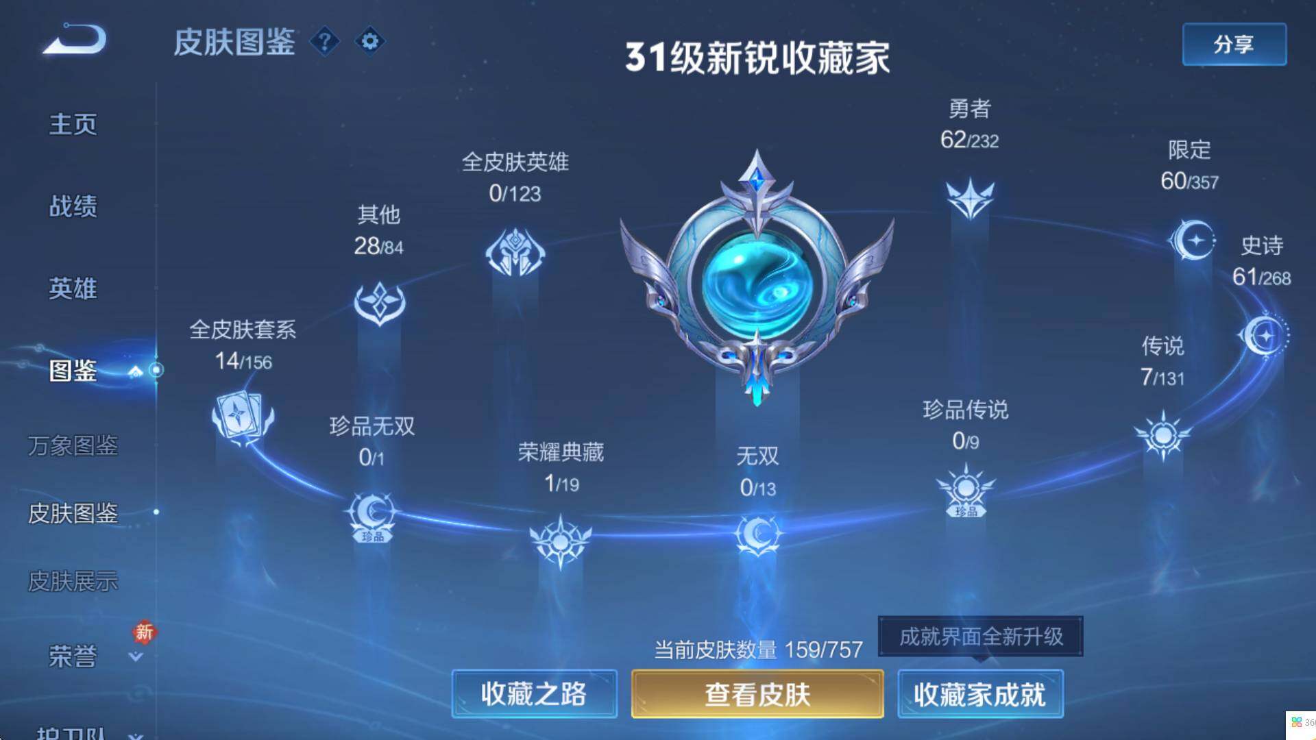 WZCMW455349王者荣耀账号详情图10