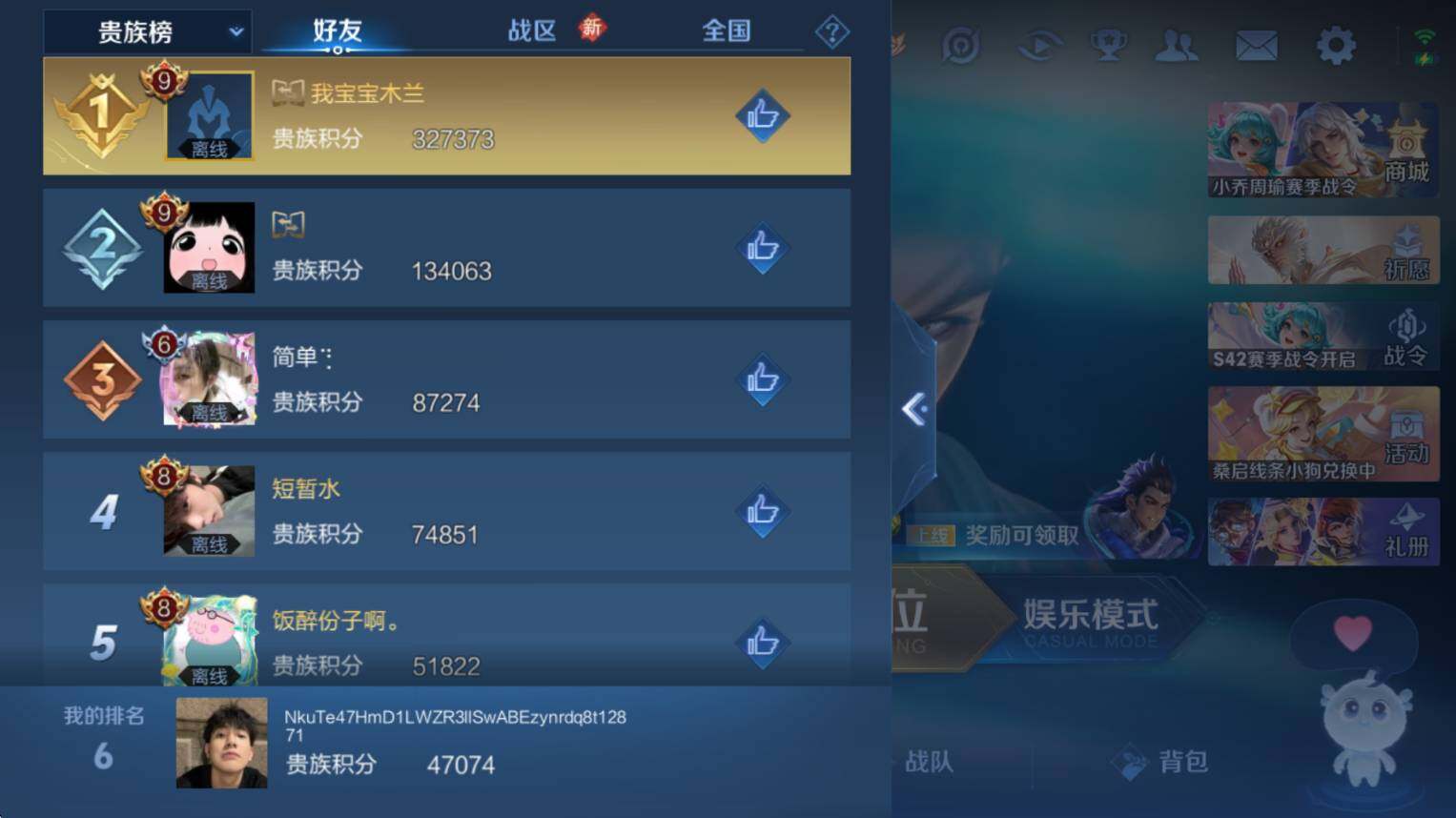 WZCMW455349王者荣耀账号详情图11