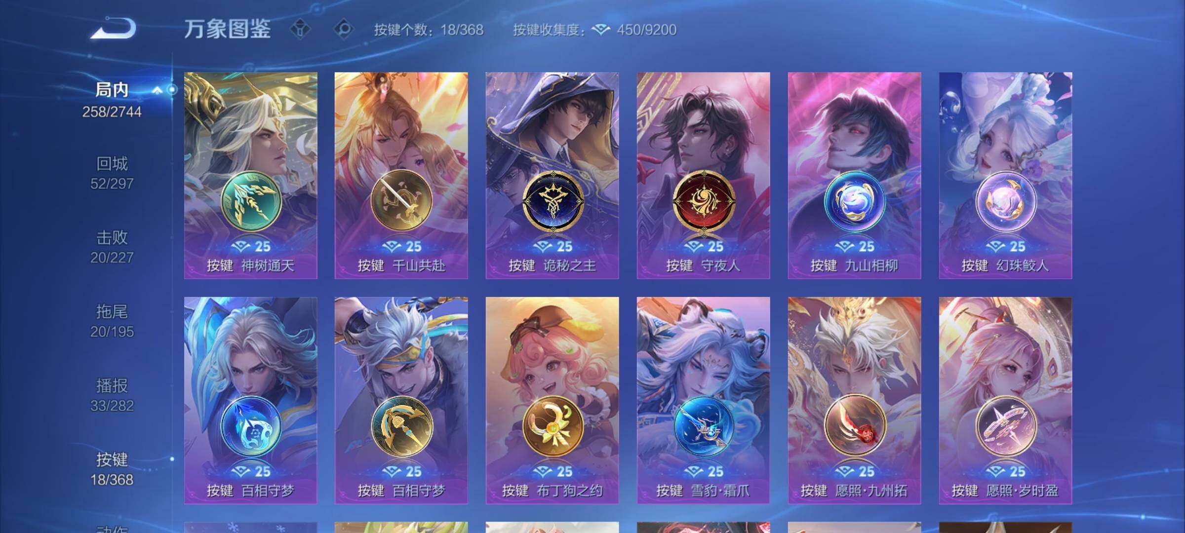 WZCMY458000王者荣耀账号详情图12