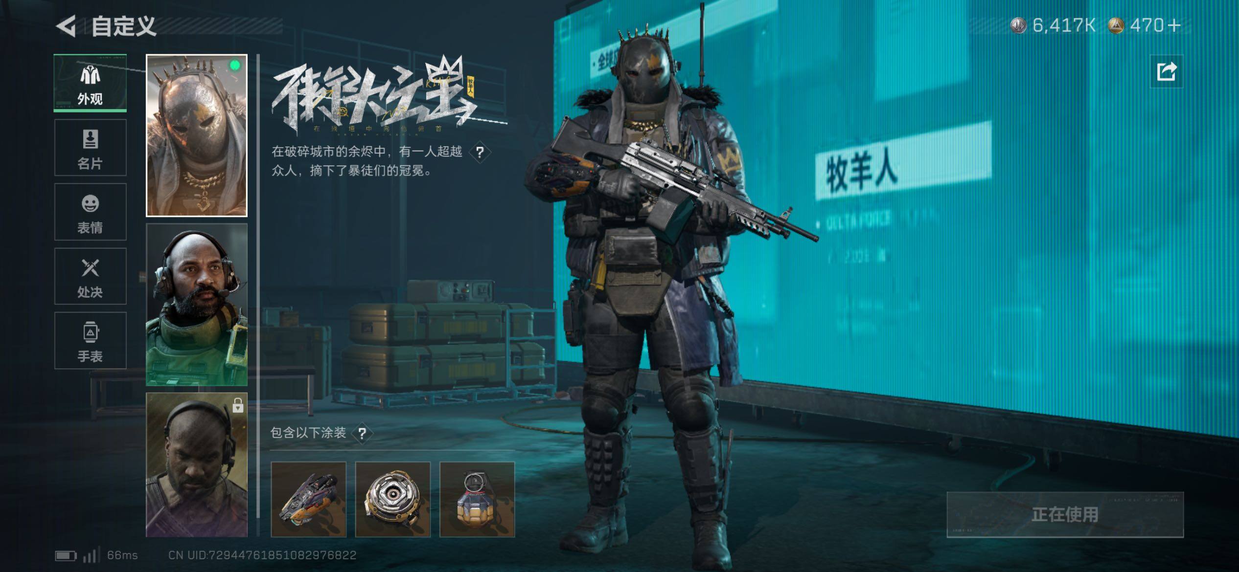 SJZCMW414529三角洲行动账号详情图9