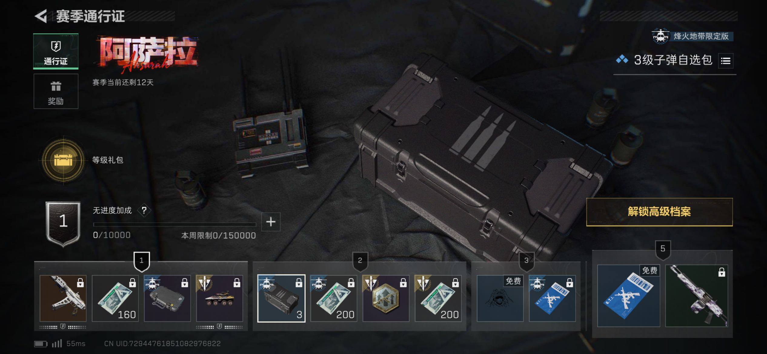 SJZCMW414529三角洲行动账号详情图17