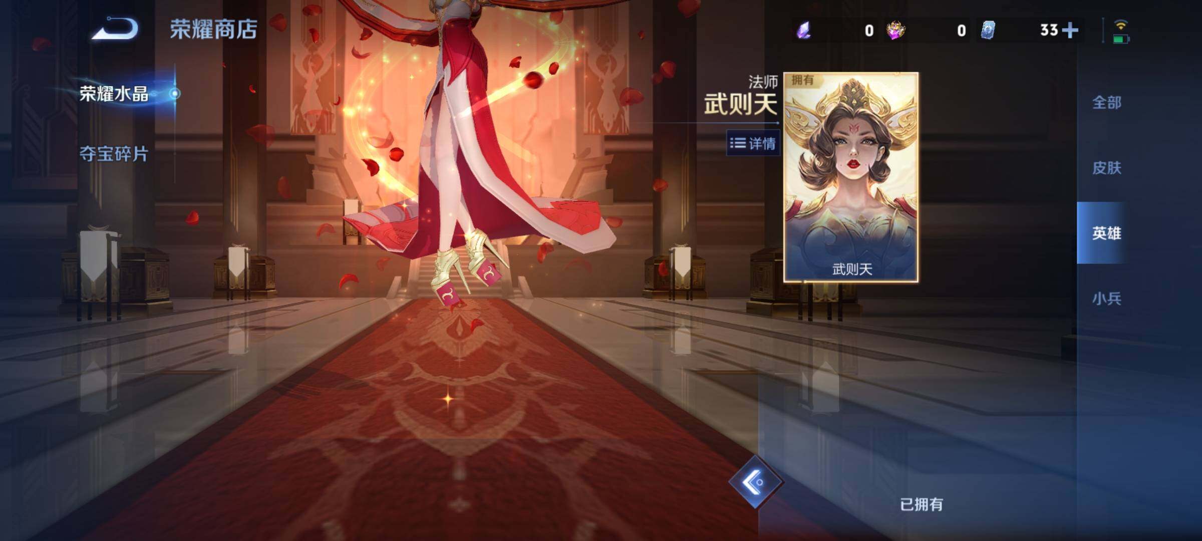 WZCMY458000王者荣耀账号详情图13