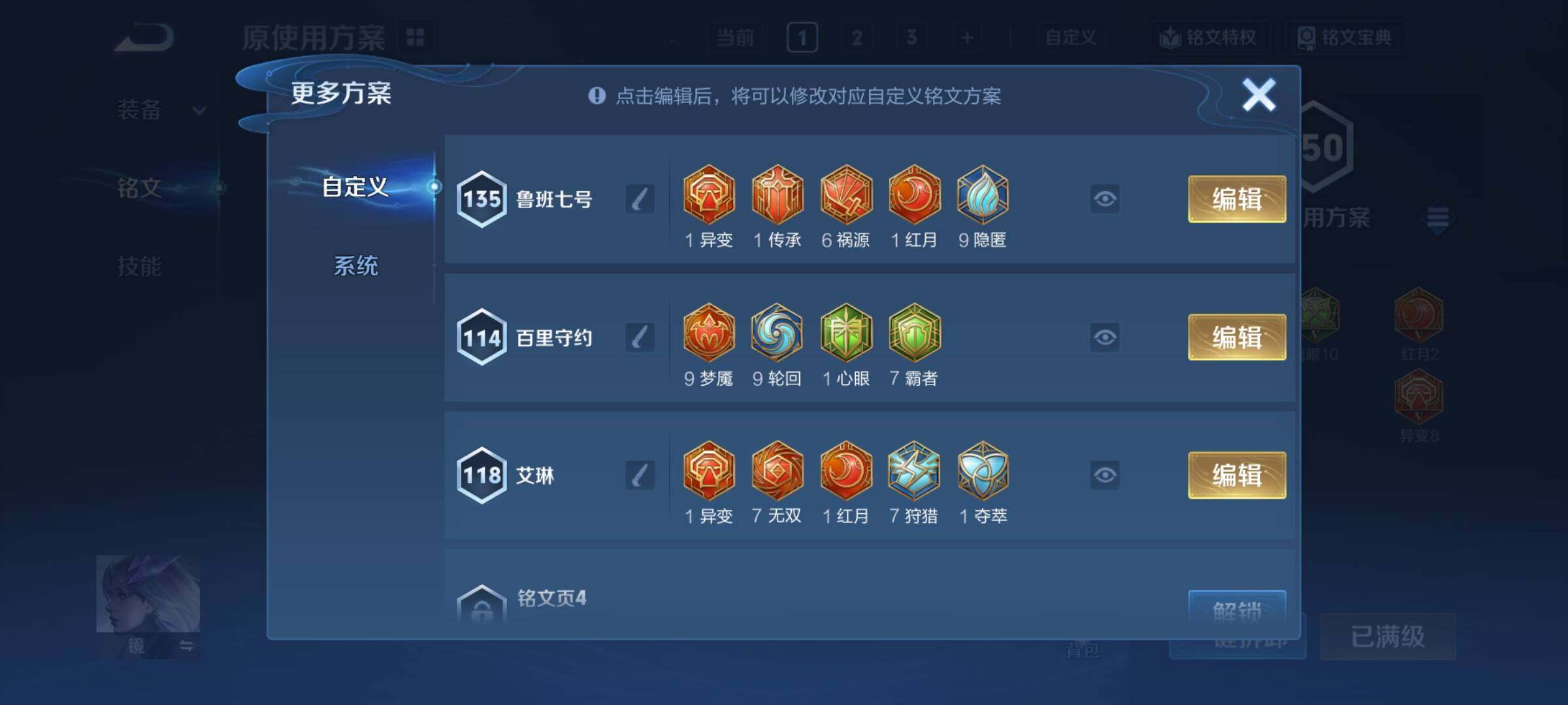 WZCMY458000王者荣耀账号详情图17